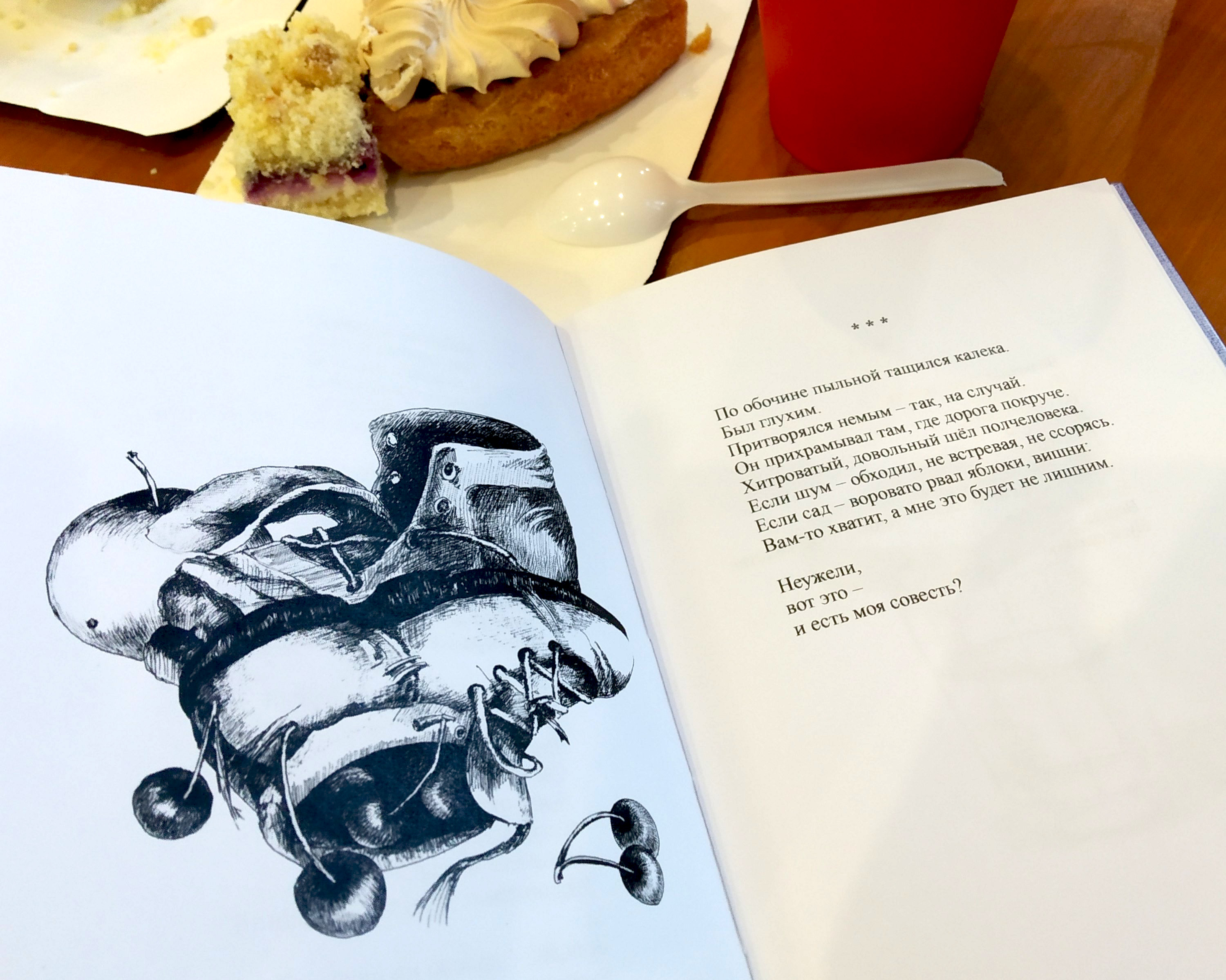Графические иллюстрации (поэзия, проза). — Изображение №2 — Иллюстрация на Dprofile