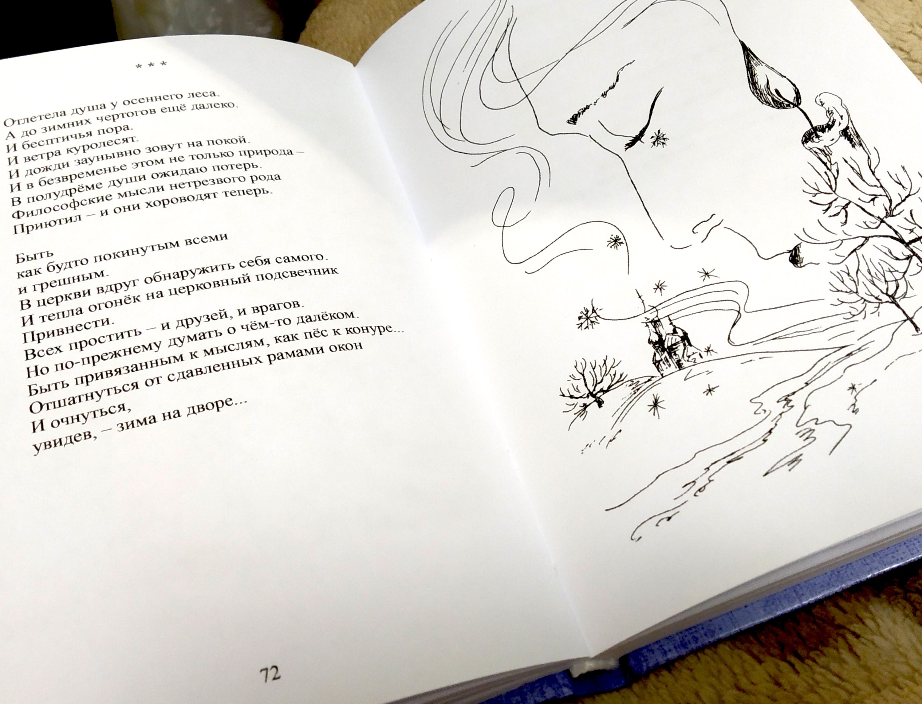 Графические иллюстрации (поэзия, проза). — Изображение №4 — Иллюстрация на Dprofile