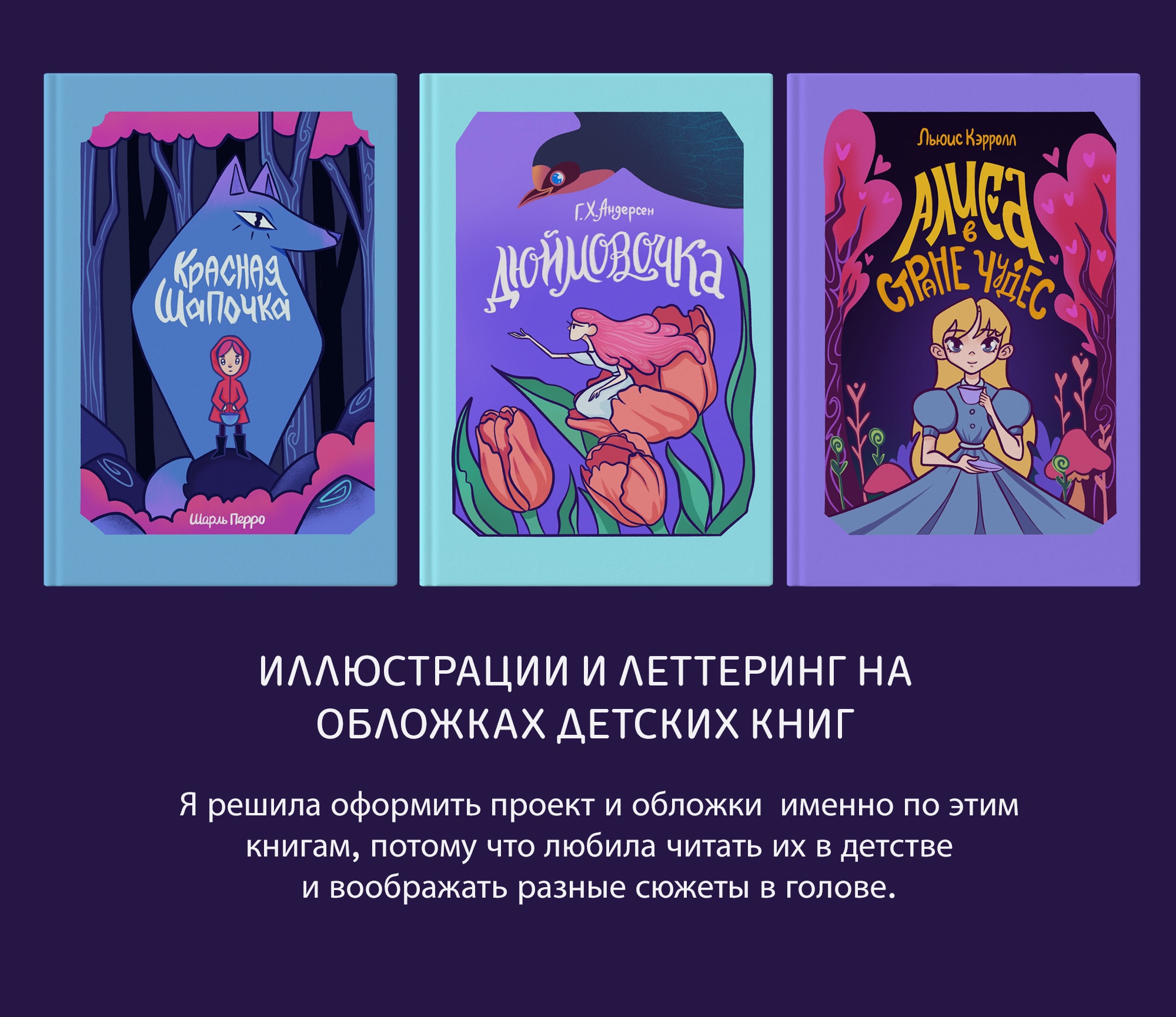 Обложки детских книг — Изображение №1 — Иллюстрация на Dprofile