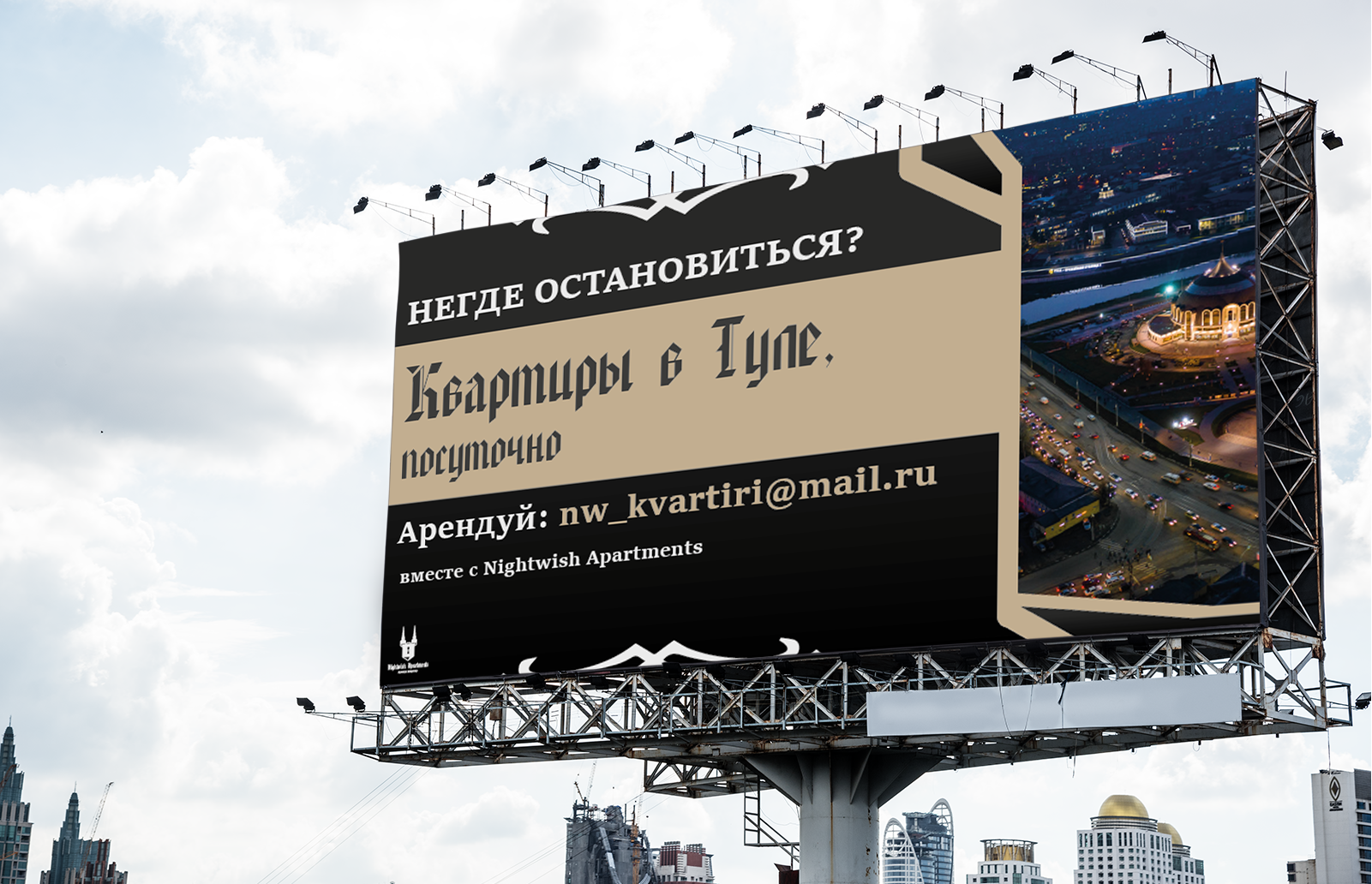 Nightwish Apartments, аренда квартир — Изображение №9 — Брендинг на Dprofile