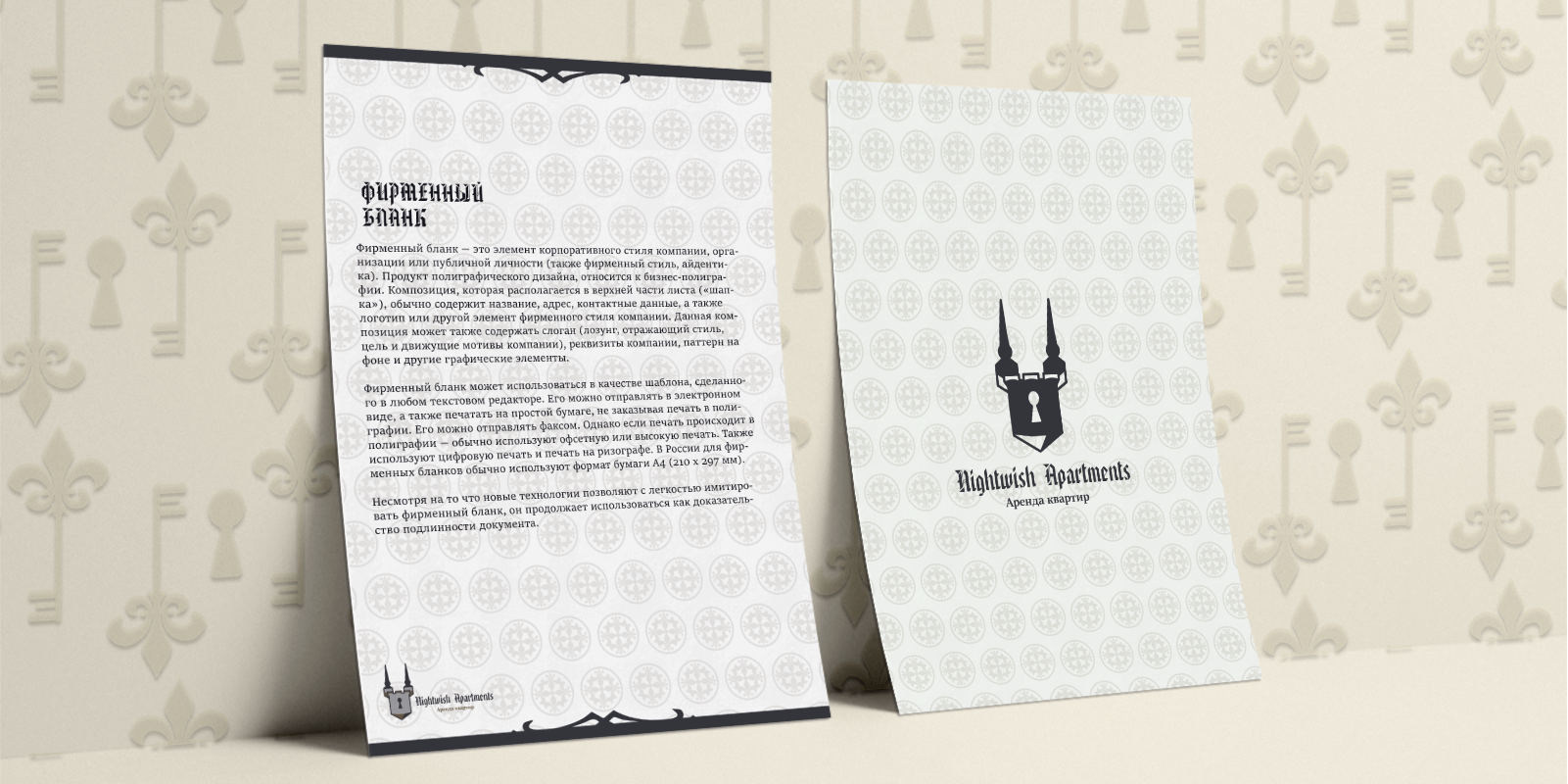 Nightwish Apartments, аренда квартир — Изображение №11 — Брендинг на Dprofile