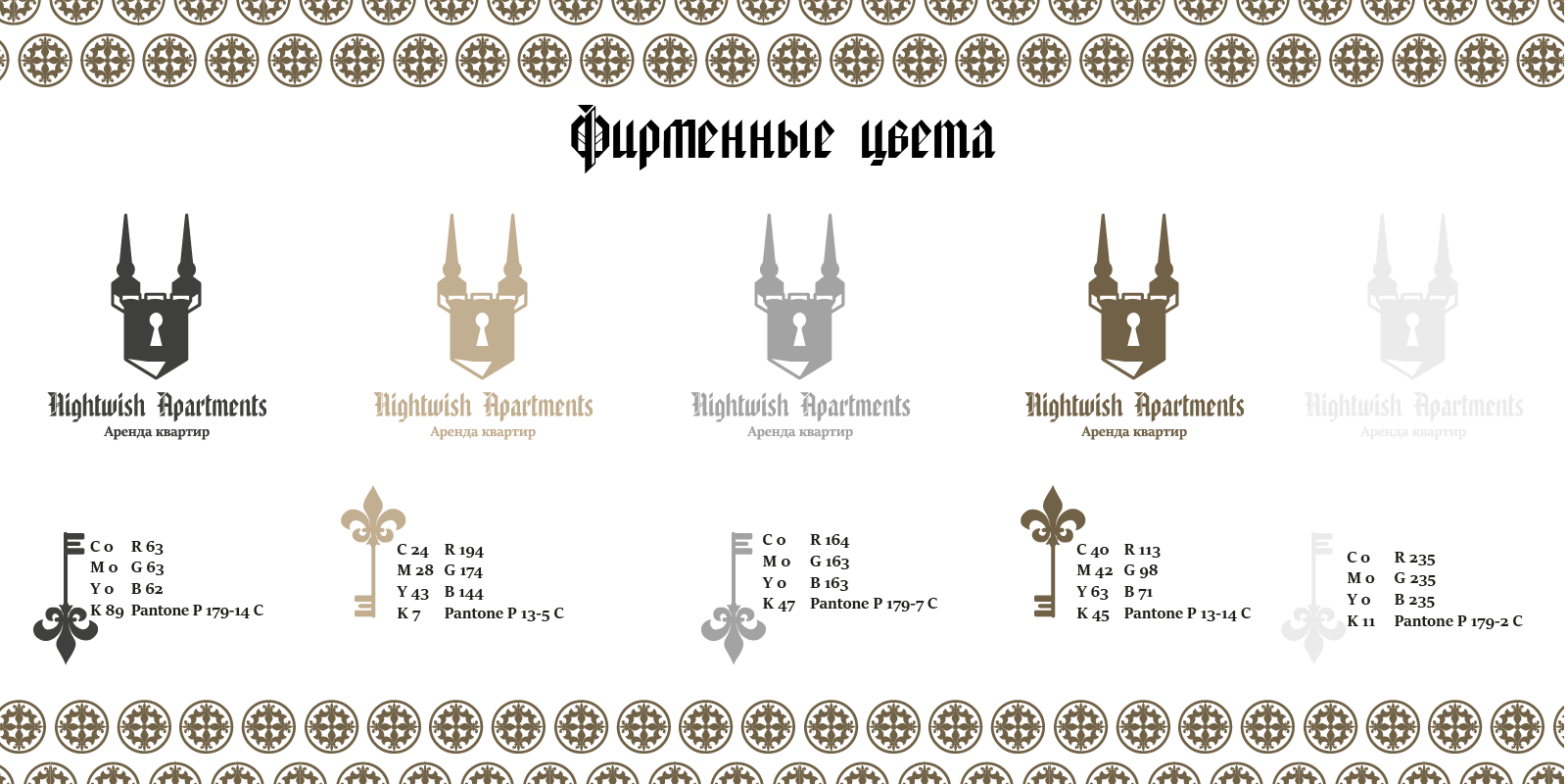 Nightwish Apartments, аренда квартир — Изображение №4 — Брендинг на Dprofile