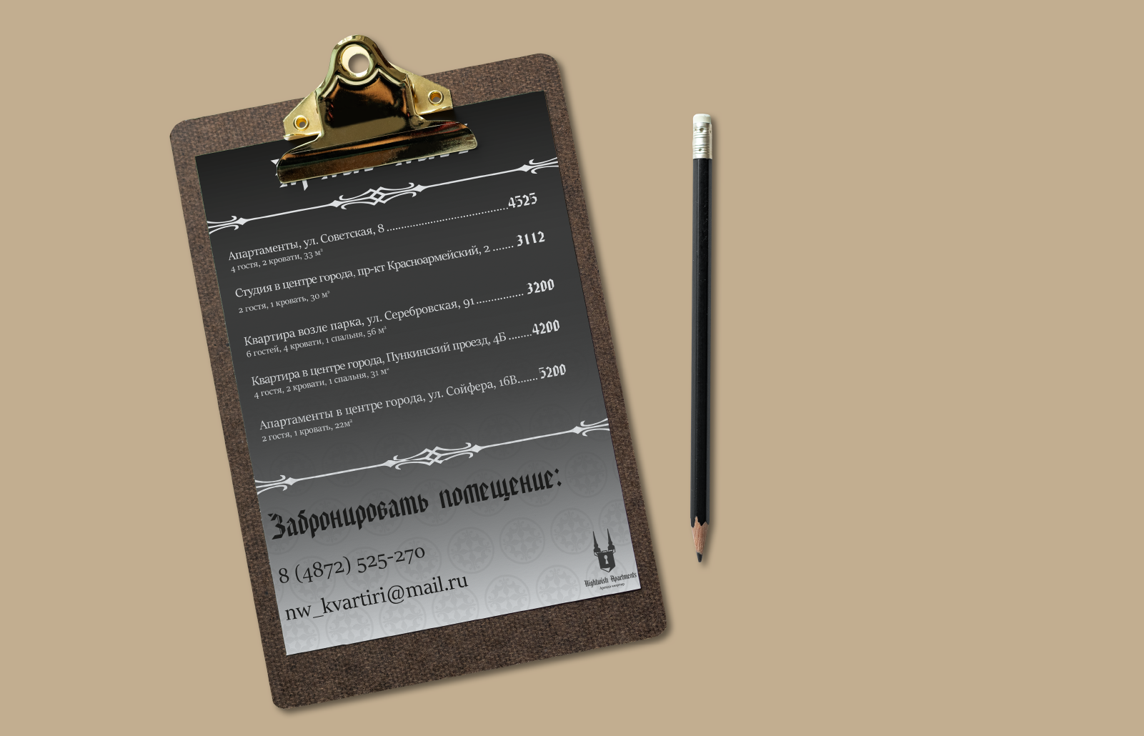 Nightwish Apartments, аренда квартир — Изображение №8 — Брендинг на Dprofile