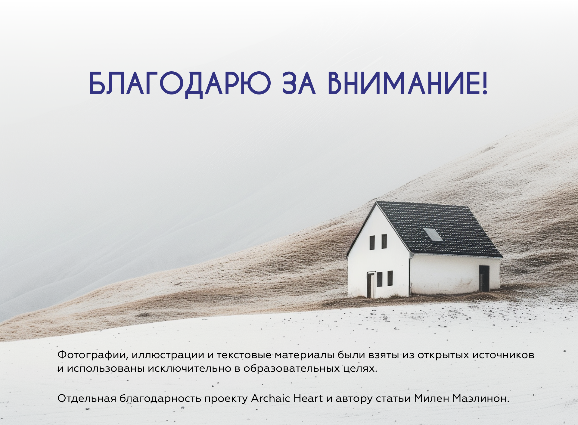 Лонгрид про Даосизм — Изображение №5 — Интерфейсы, Графика на Dprofile