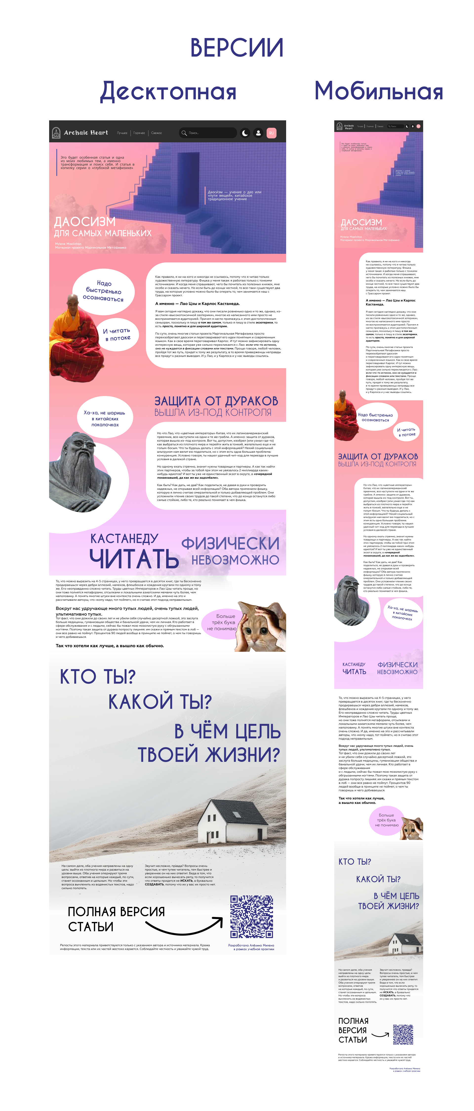 Лонгрид про Даосизм — Изображение №4 — Интерфейсы, Графика на Dprofile