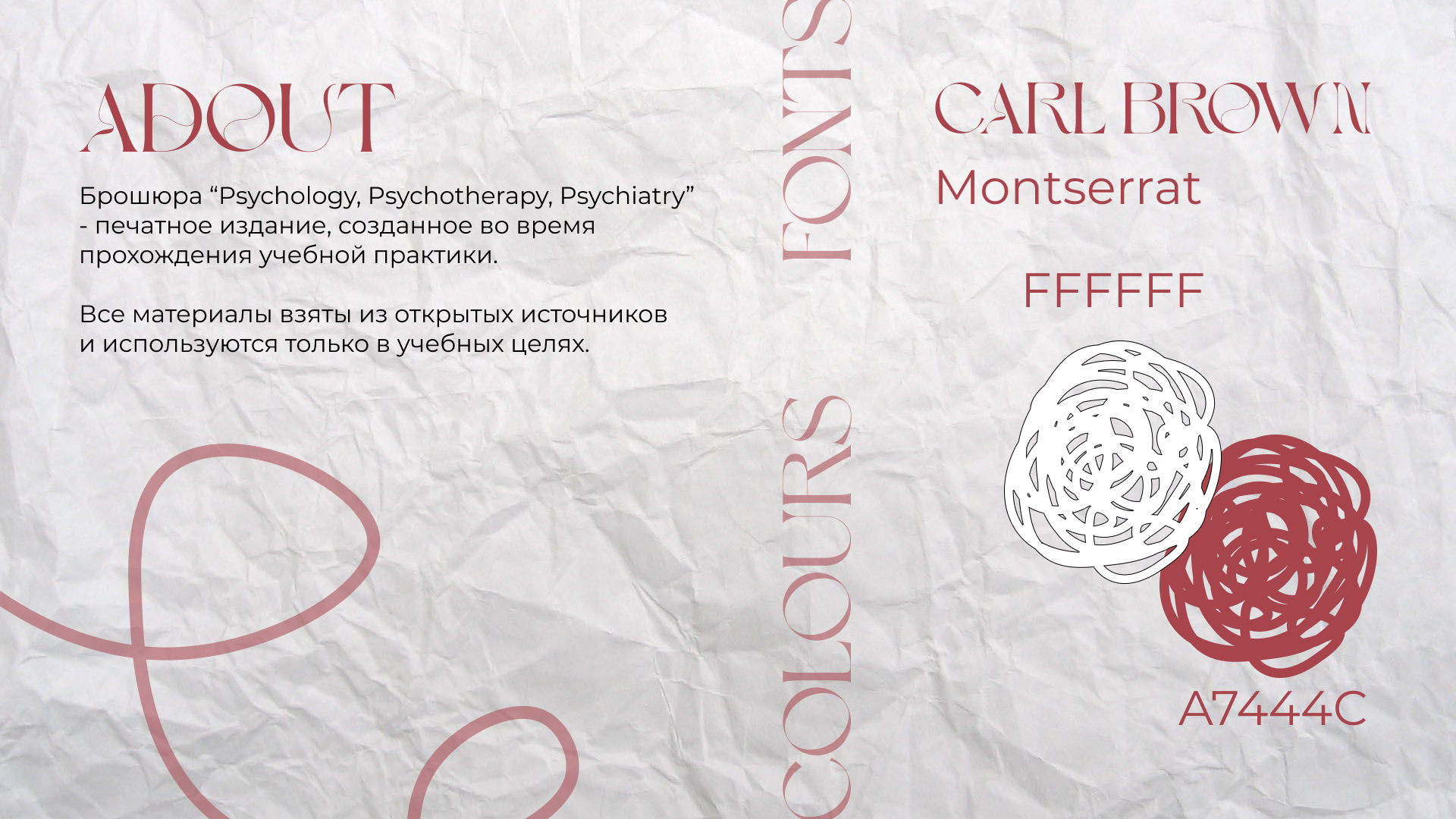 БРОШЮРА О ПСИХОТЕРАПИИ | Psychology, Psychotherapy, Psychia… — Изображение №2 — Графика, 3D на Dprofile