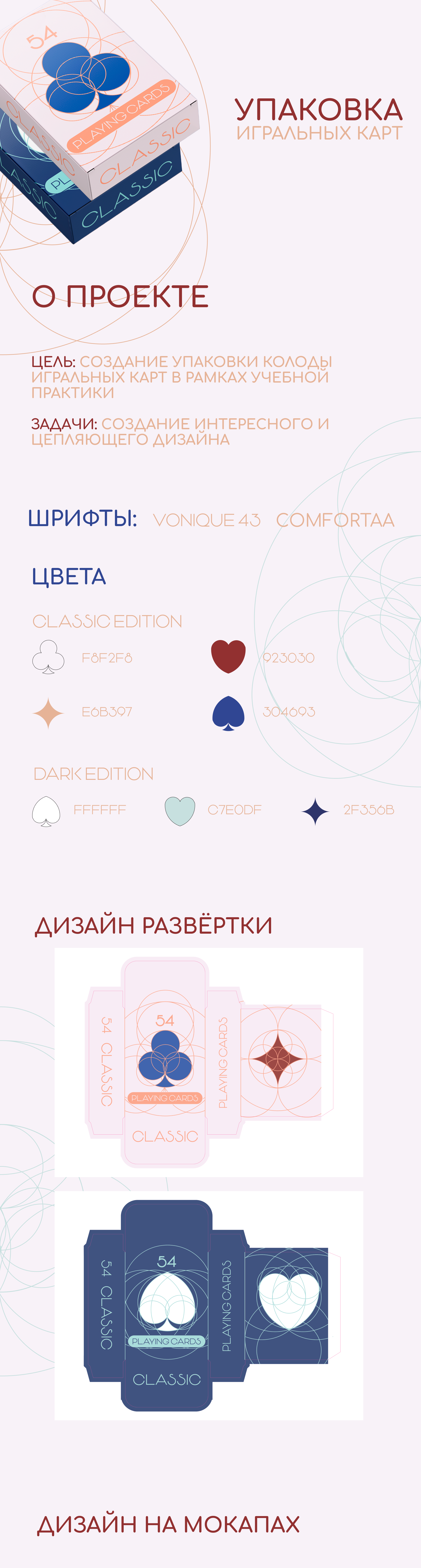 PLAYING CARDS BOX design | упаковка колоды карт — Изображение №1 — Брендинг, 3D на Dprofile