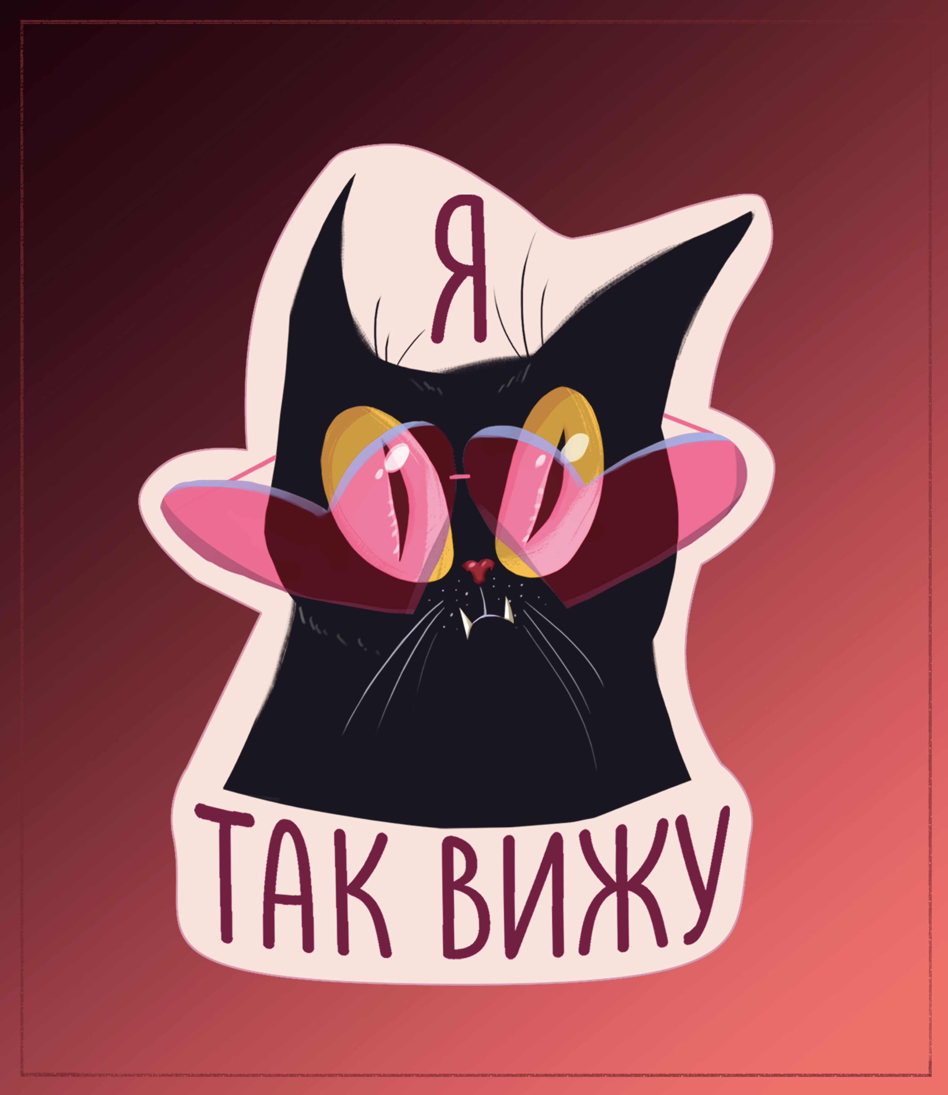 Стикерпак для художников — Изображение №3 — Иллюстрация на Dprofile