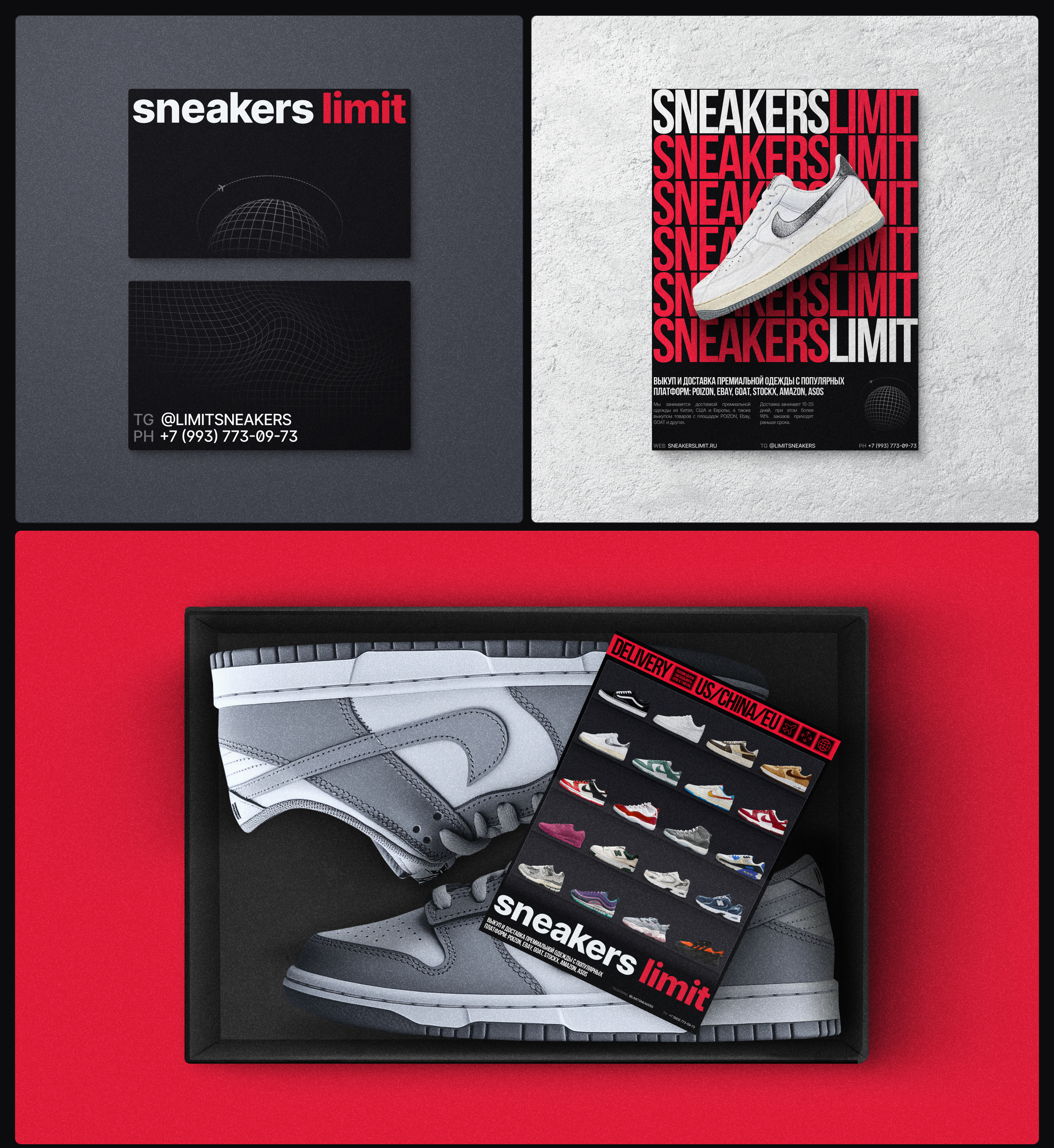 Sneakers Limit — Изображение №6 — Интерфейсы на Dprofile