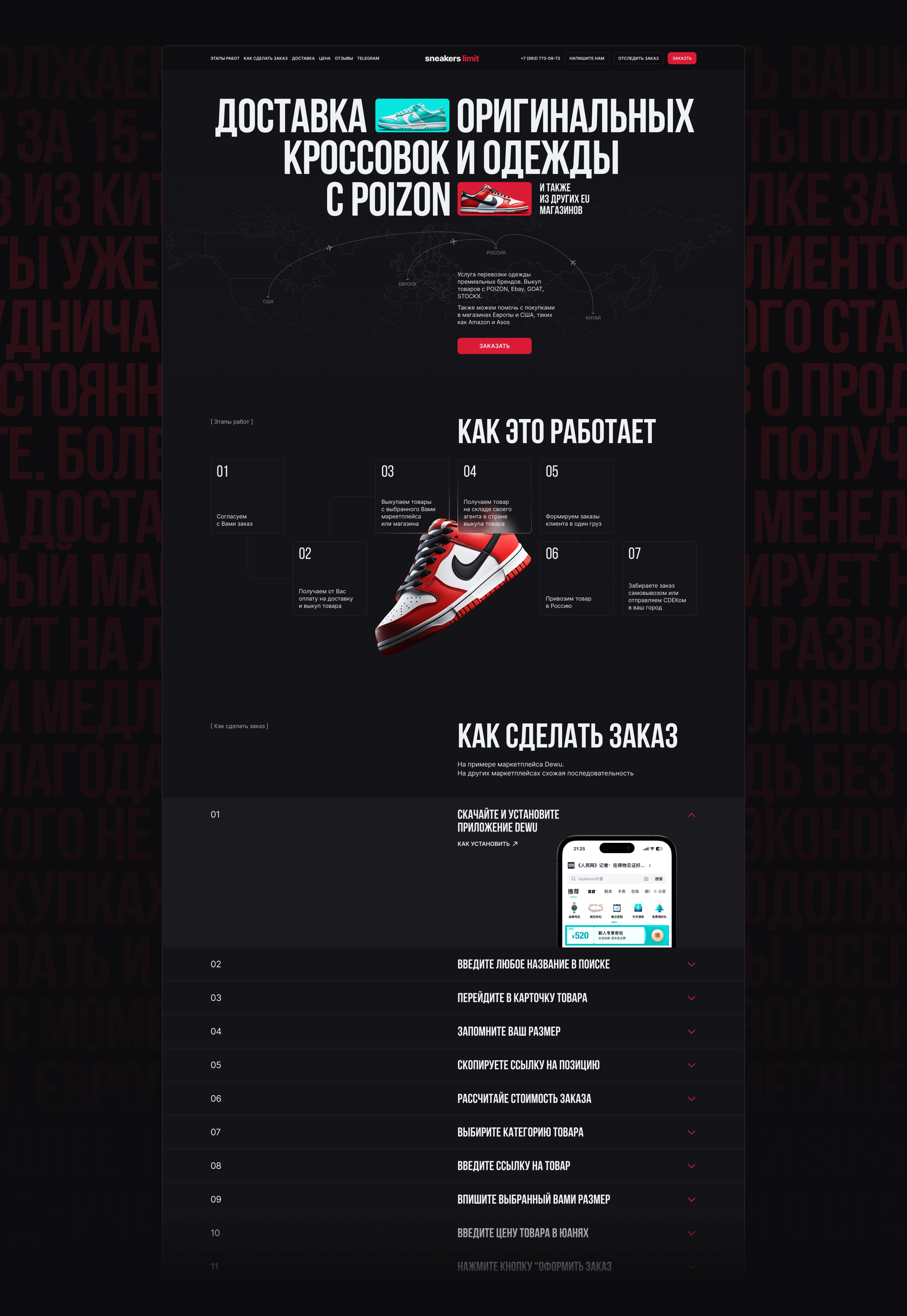 Sneakers Limit — Изображение №3 — Интерфейсы на Dprofile