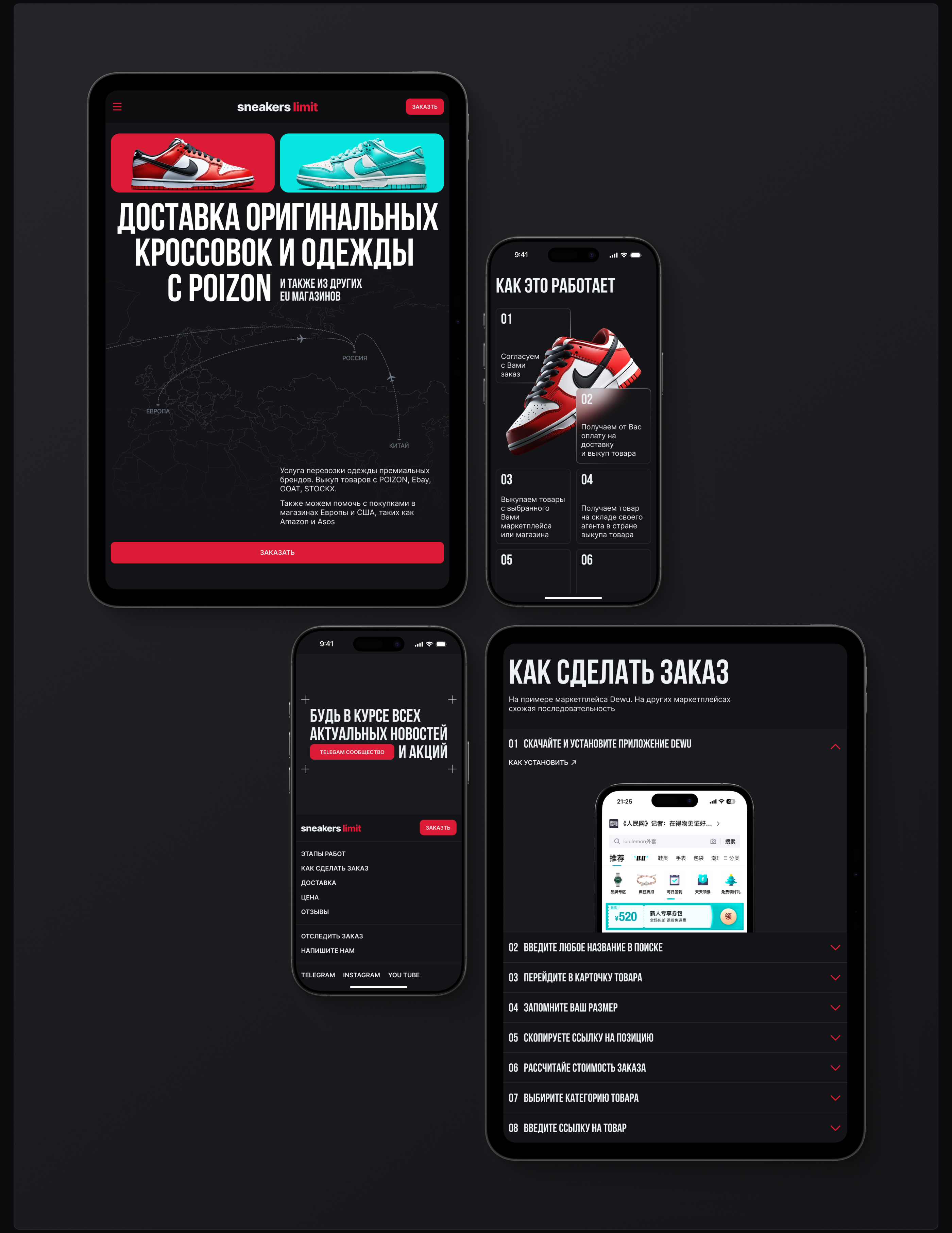 Sneakers Limit — Изображение №7 — Интерфейсы на Dprofile