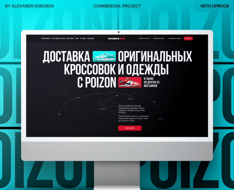 Sneakers Limit — Интерфейсы на Dprofile