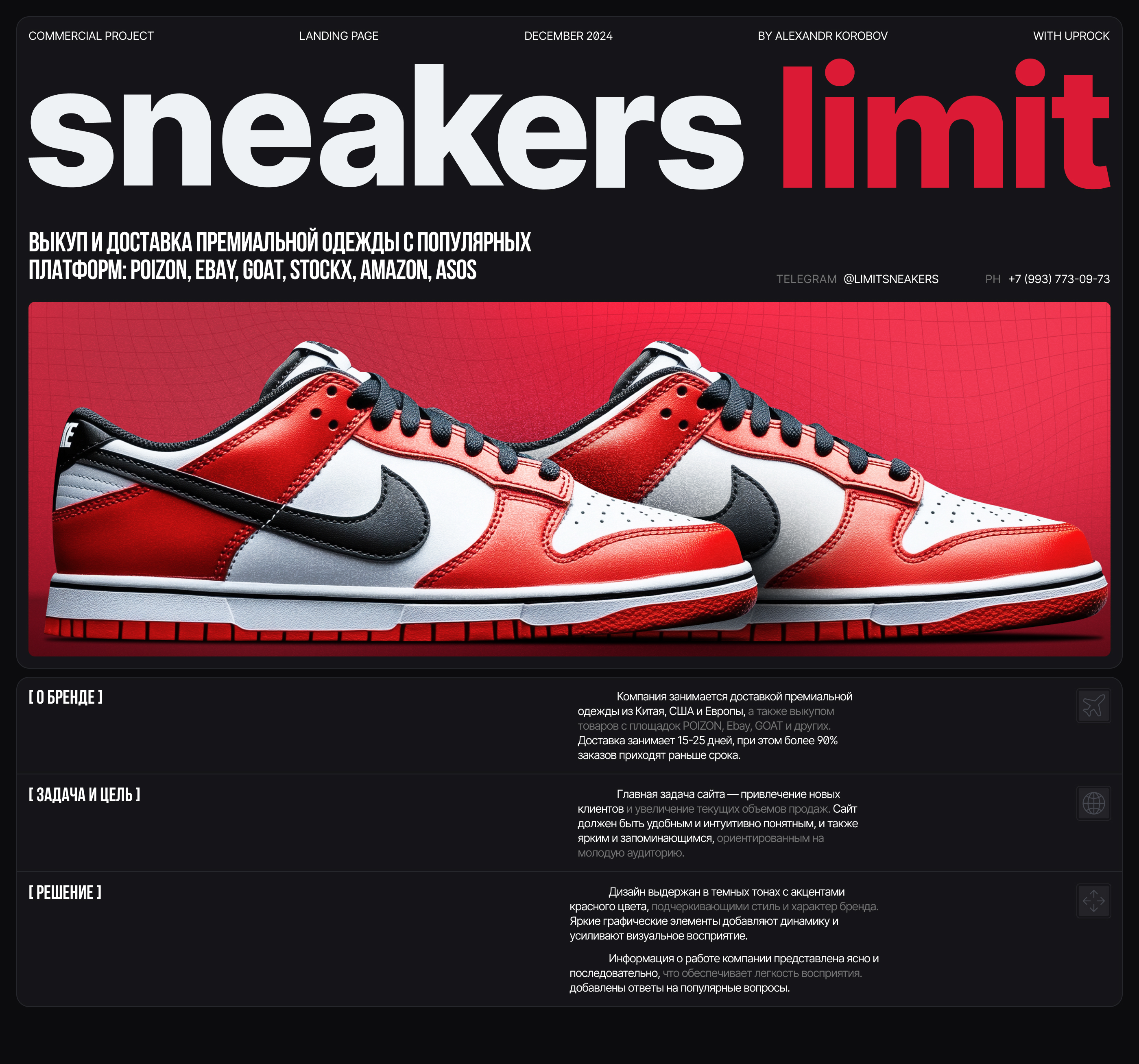 Sneakers Limit — Изображение №1 — Интерфейсы на Dprofile