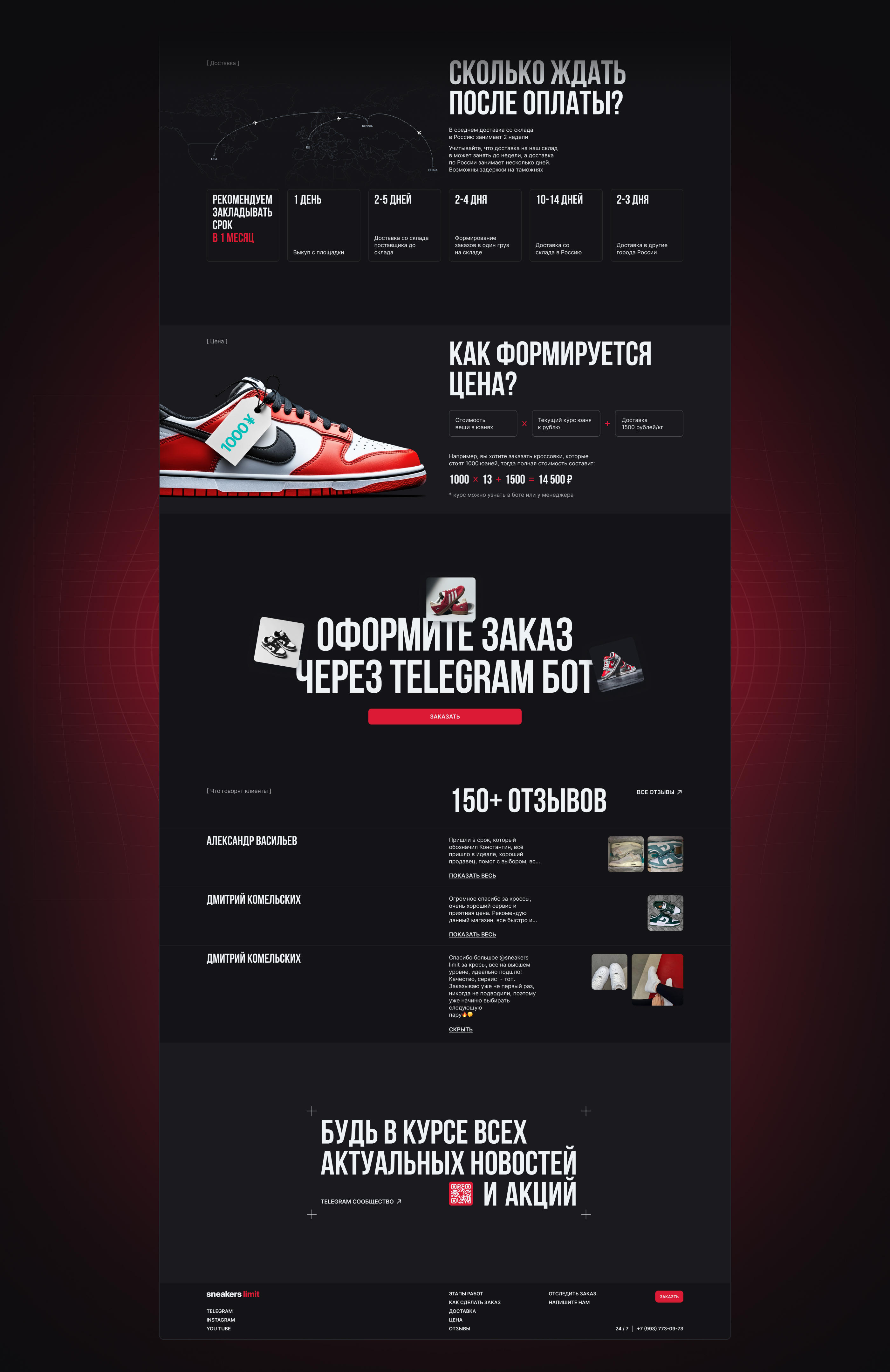 Sneakers Limit — Изображение №5 — Интерфейсы на Dprofile