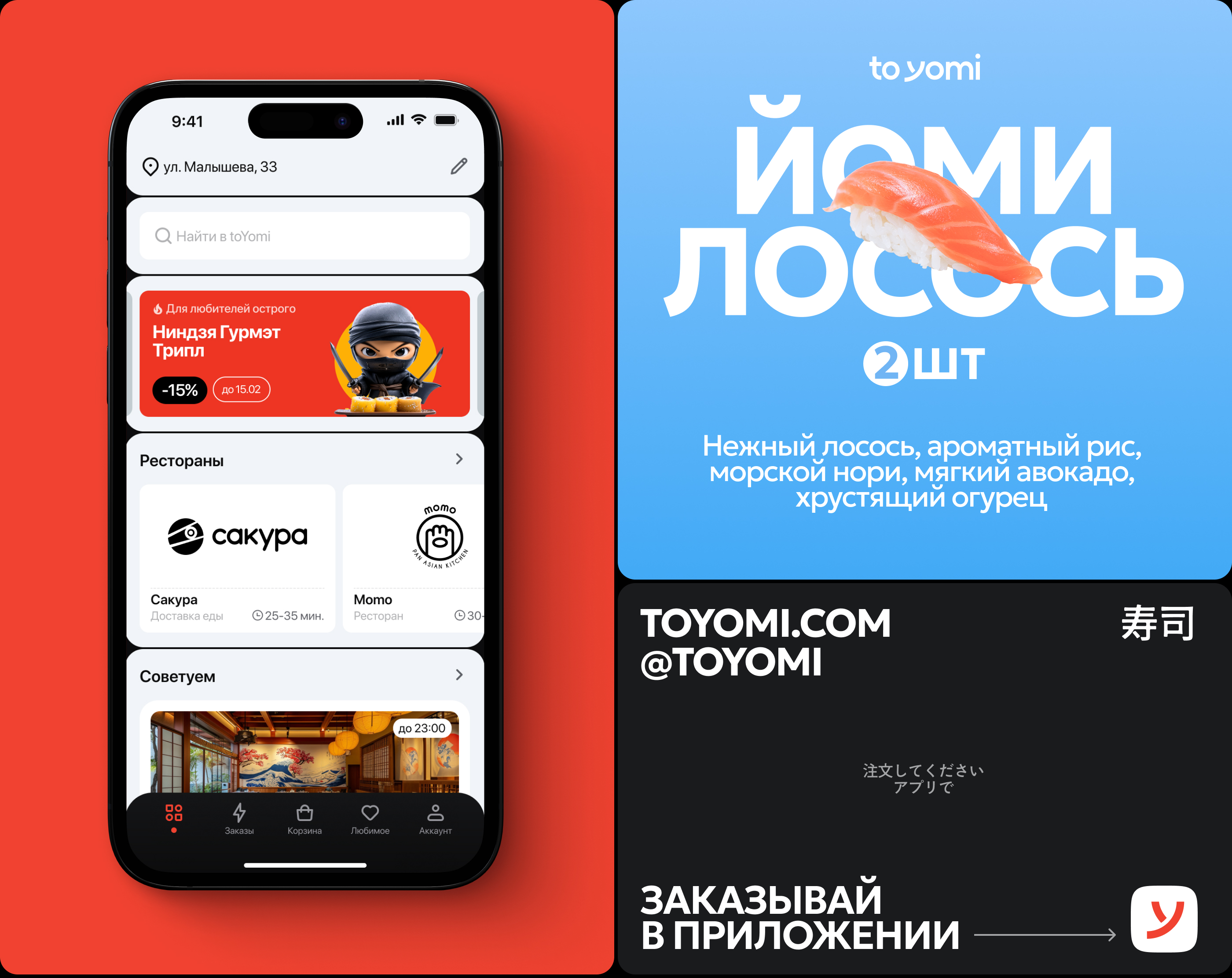 toYomi - Mobile App — Изображение №7 — Интерфейсы на Dprofile