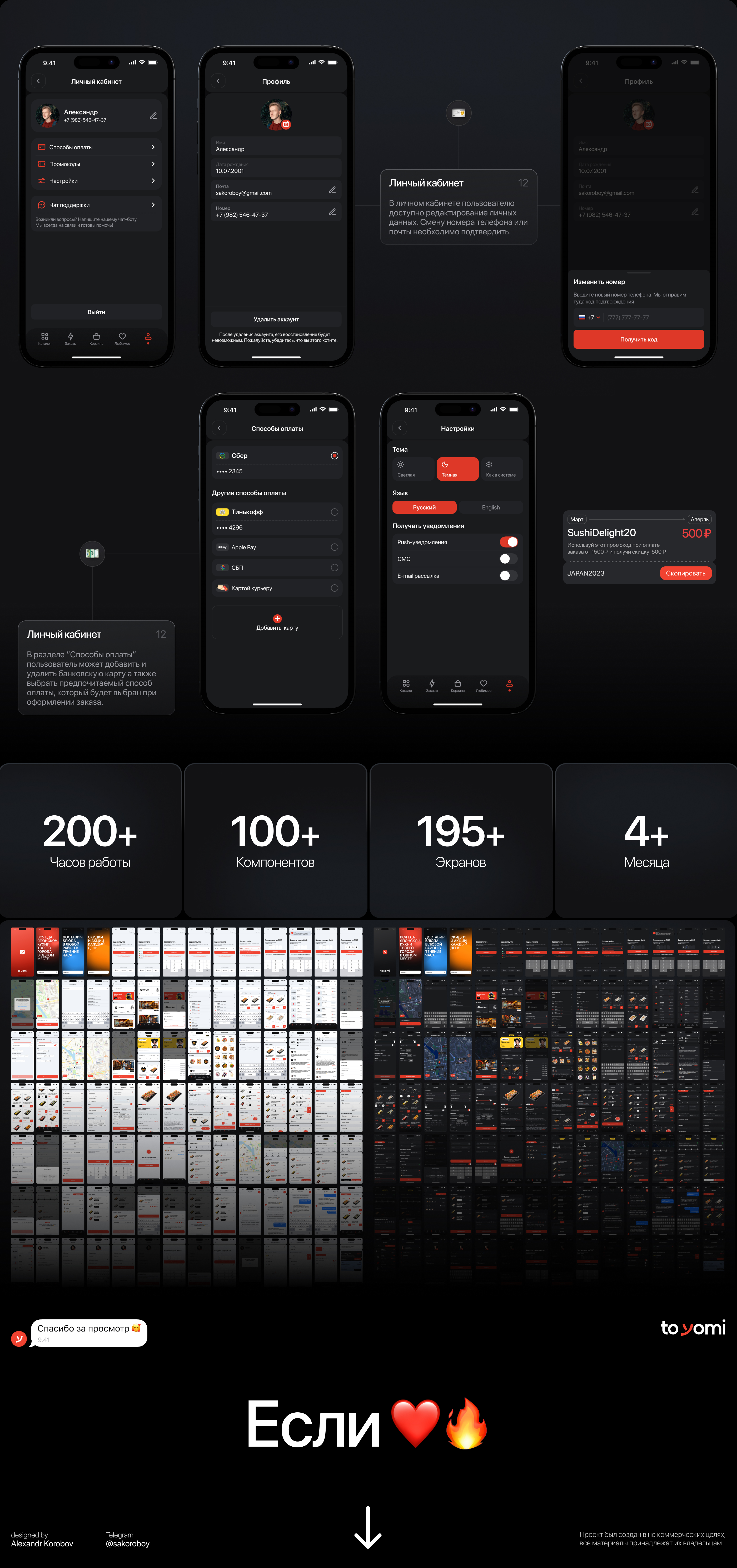 toYomi - Mobile App — Изображение №13 — Интерфейсы на Dprofile
