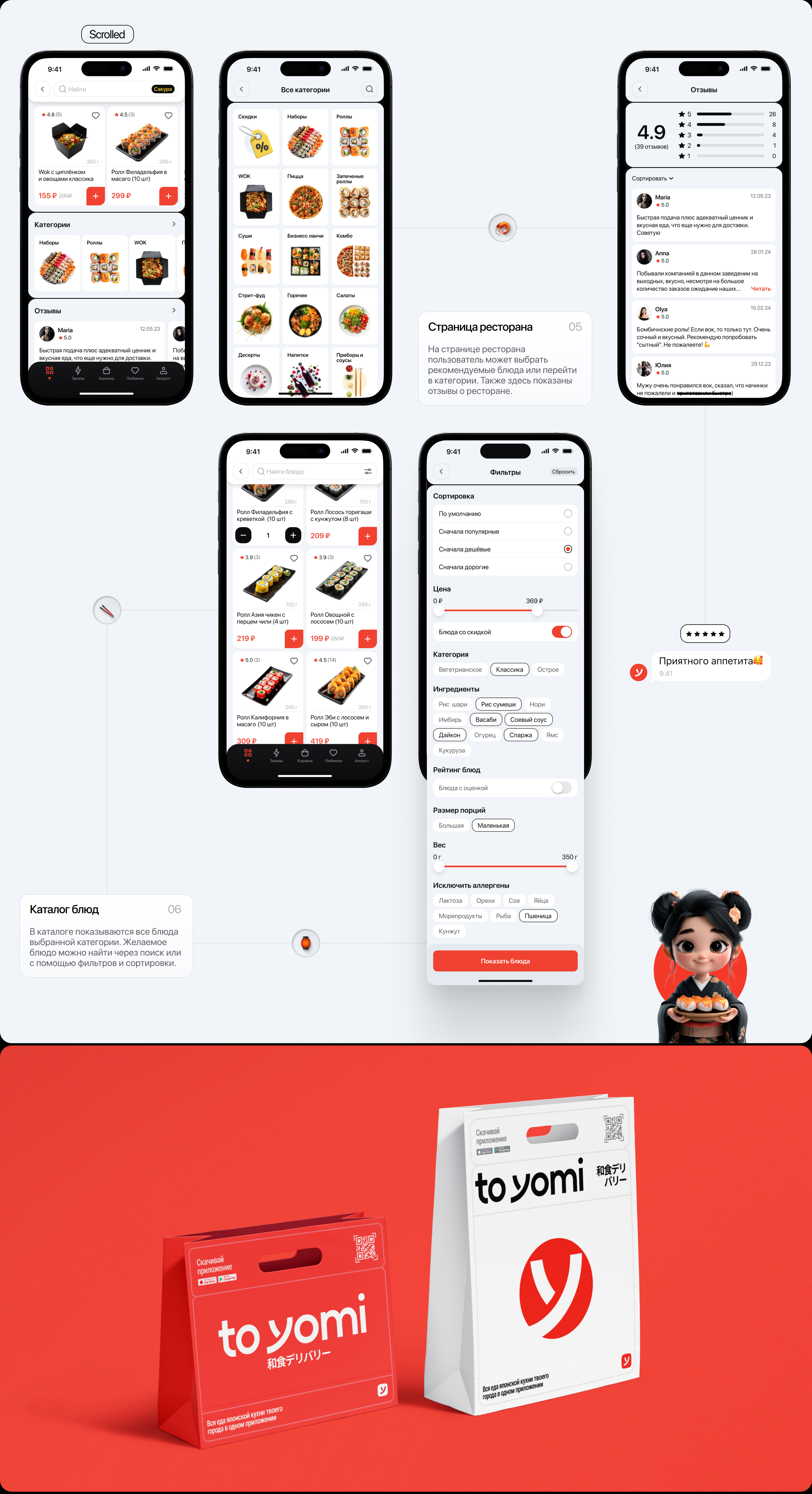 toYomi - Mobile App — Изображение №10 — Интерфейсы на Dprofile