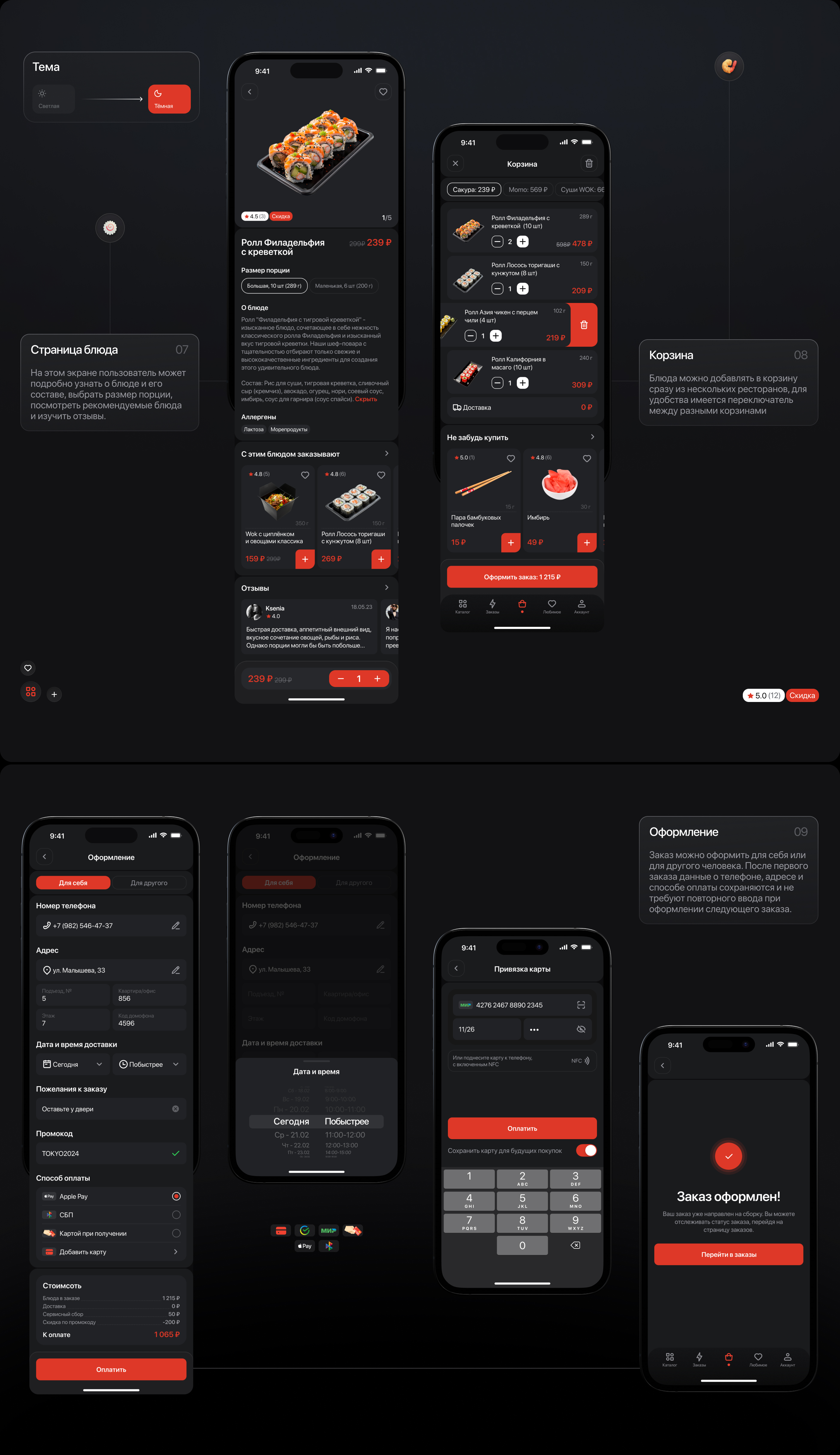toYomi - Mobile App — Изображение №11 — Интерфейсы на Dprofile