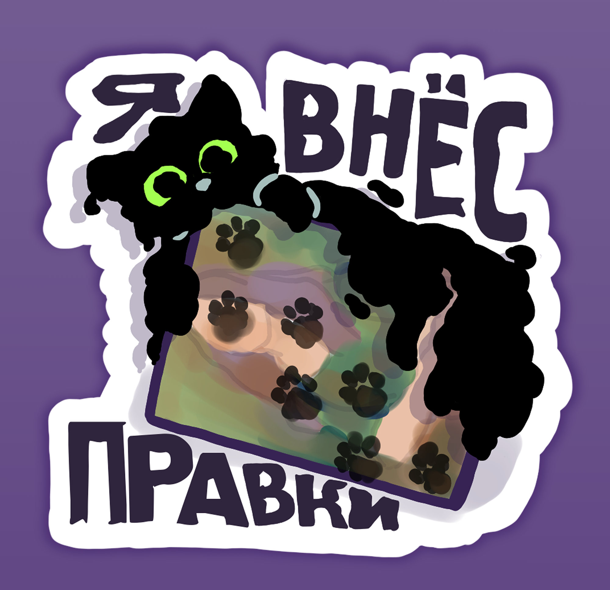 Стикеры с Кляксом, отзывающиеся в душе у каждого иллюстратор — Изображение №9 — Иллюстрация, Графика на Dprofile