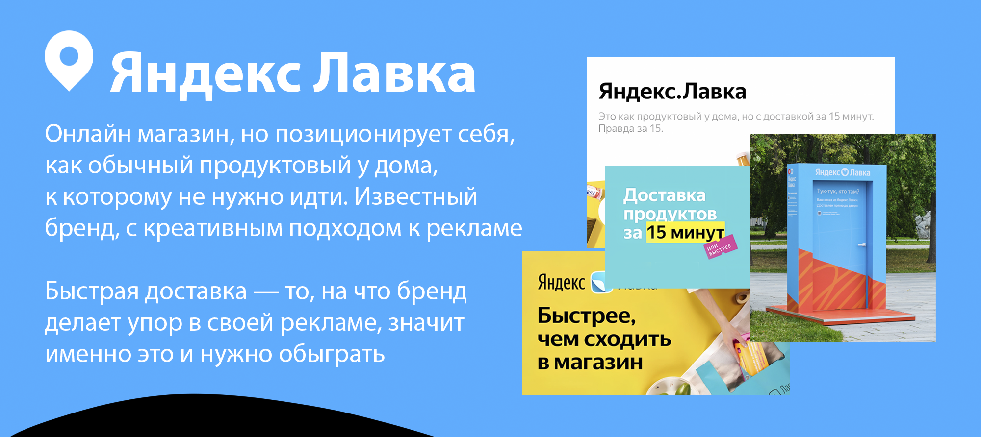Рекламная иллюстрация Яндекс Лавки и Людей в черном — Изображение №3 — Иллюстрация, Маркетинг на Dprofile