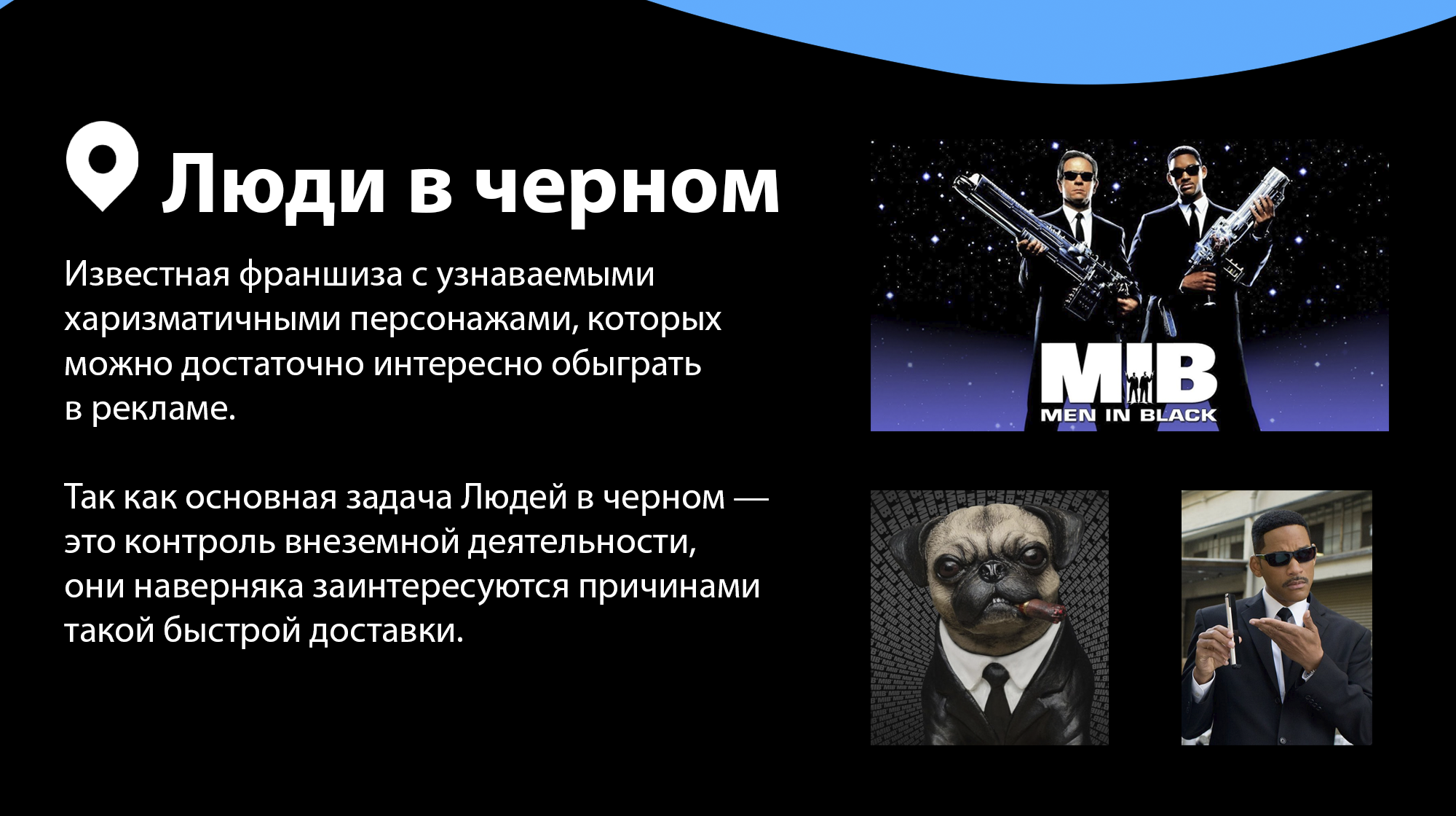 Рекламная иллюстрация Яндекс Лавки и Людей в черном — Изображение №4 — Иллюстрация, Маркетинг на Dprofile