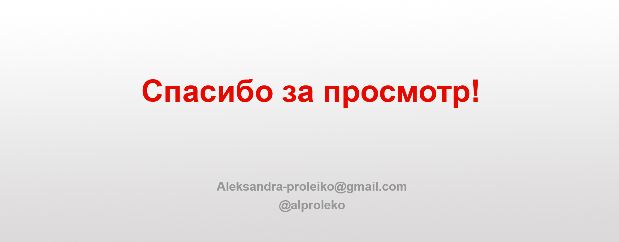 Иллюстрации для рекламной акции — Изображение №10 — Иллюстрация, Маркетинг на Dprofile