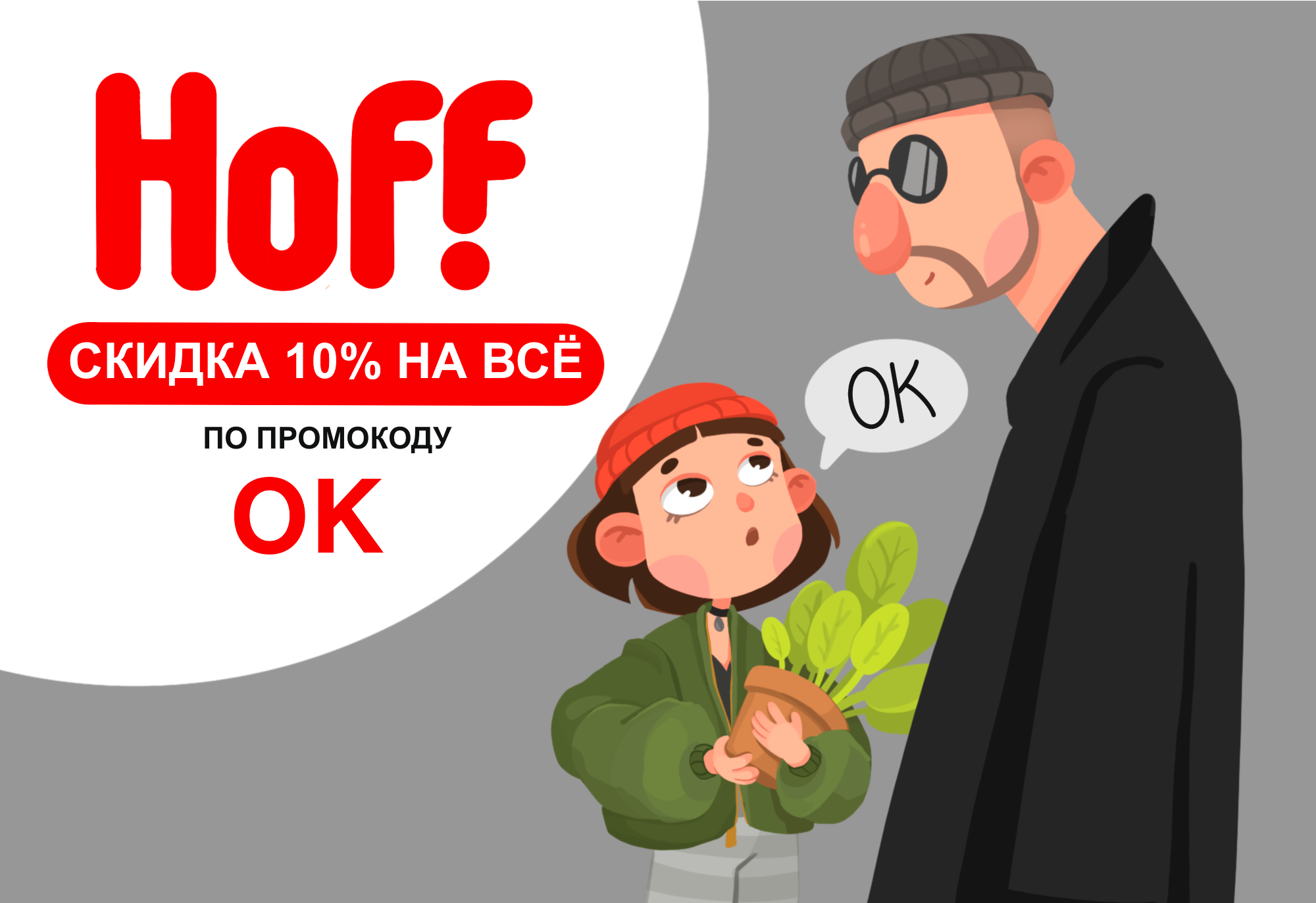 Иллюстрации для рекламной акции — Изображение №5 — Иллюстрация, Маркетинг на Dprofile