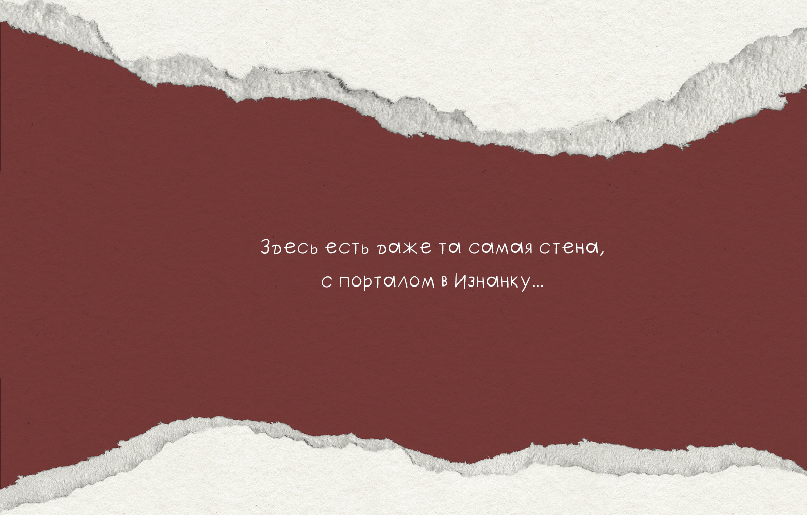 Лендинг-страница брошюры по сериалу "Очень странные дела" — Изображение №5 — Иллюстрация, Графика на Dprofile