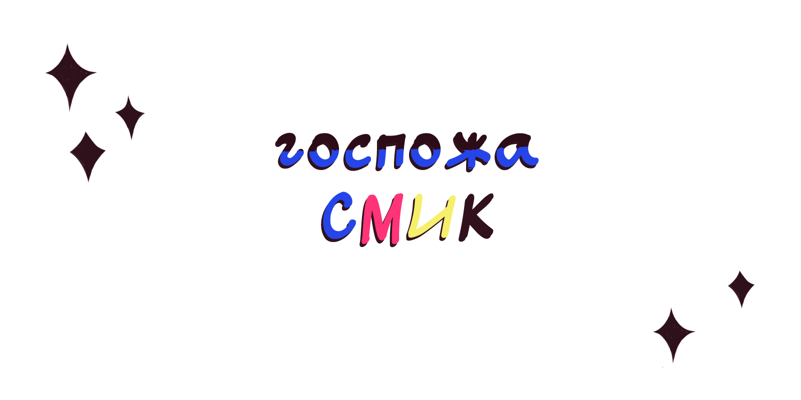 Стикерпак про жизнь иллюстратора — Изображение №1 — Брендинг, Иллюстрация на Dprofile