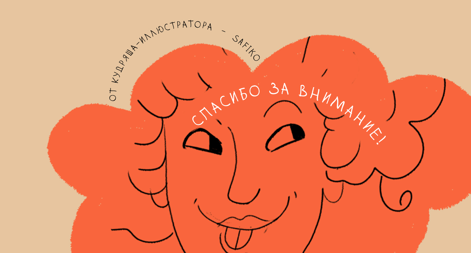 Так и вампирь) — Изображение №6 — Брендинг, Анимация на Dprofile