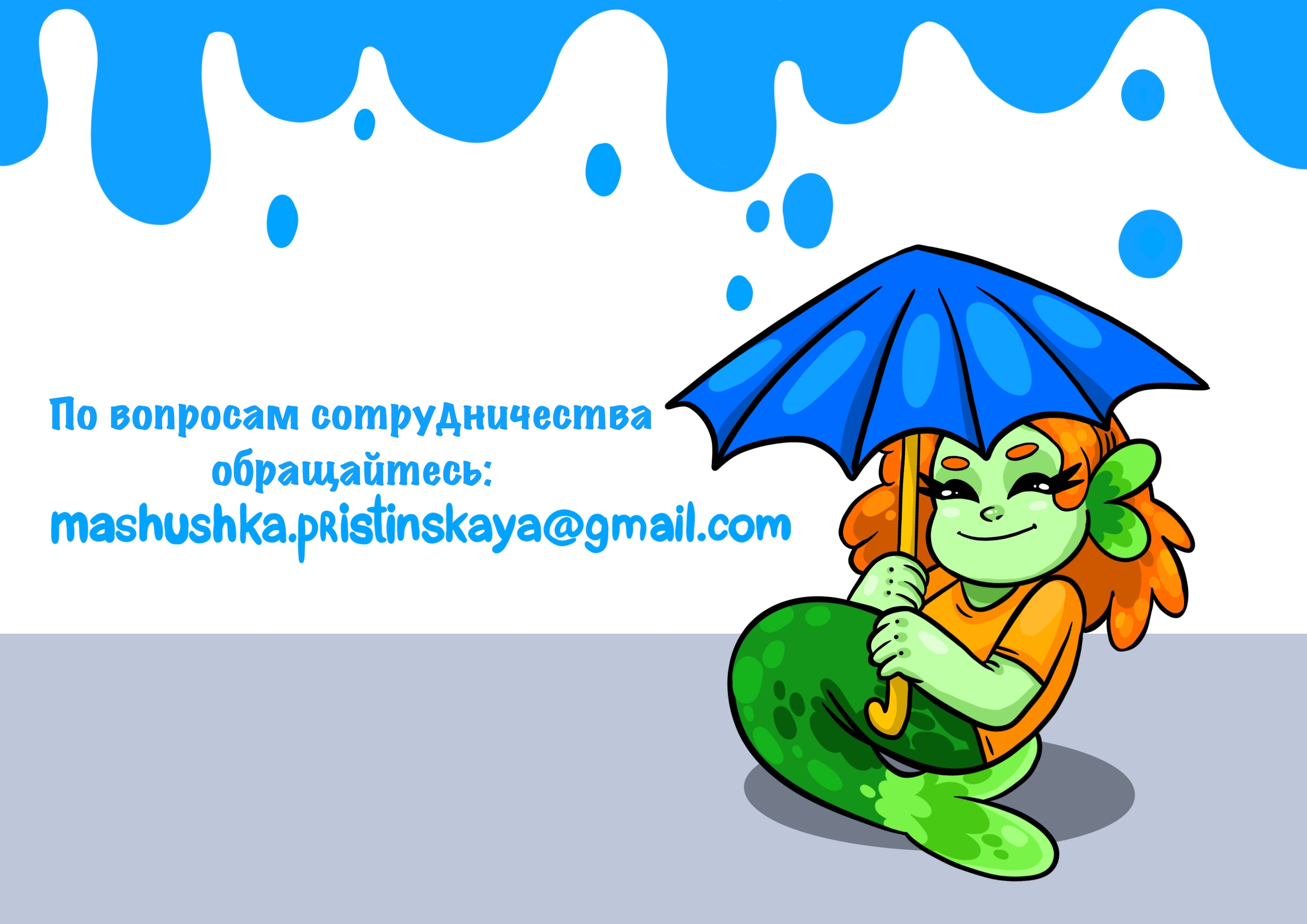 Русалка-рисовалка — Изображение №10 — Иллюстрация на Dprofile