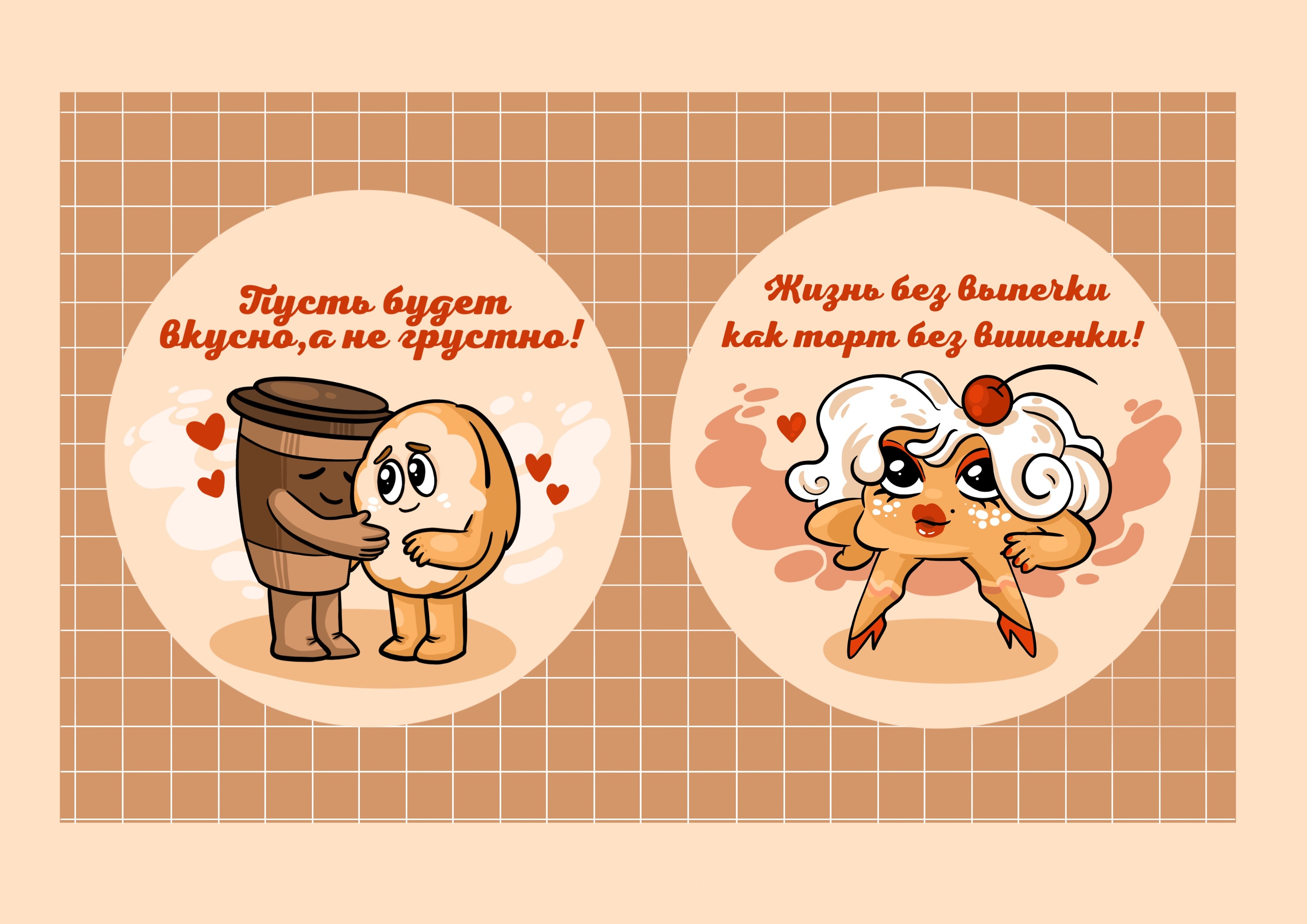 Булка с Кофе — Изображение №6 — Брендинг, Иллюстрация на Dprofile