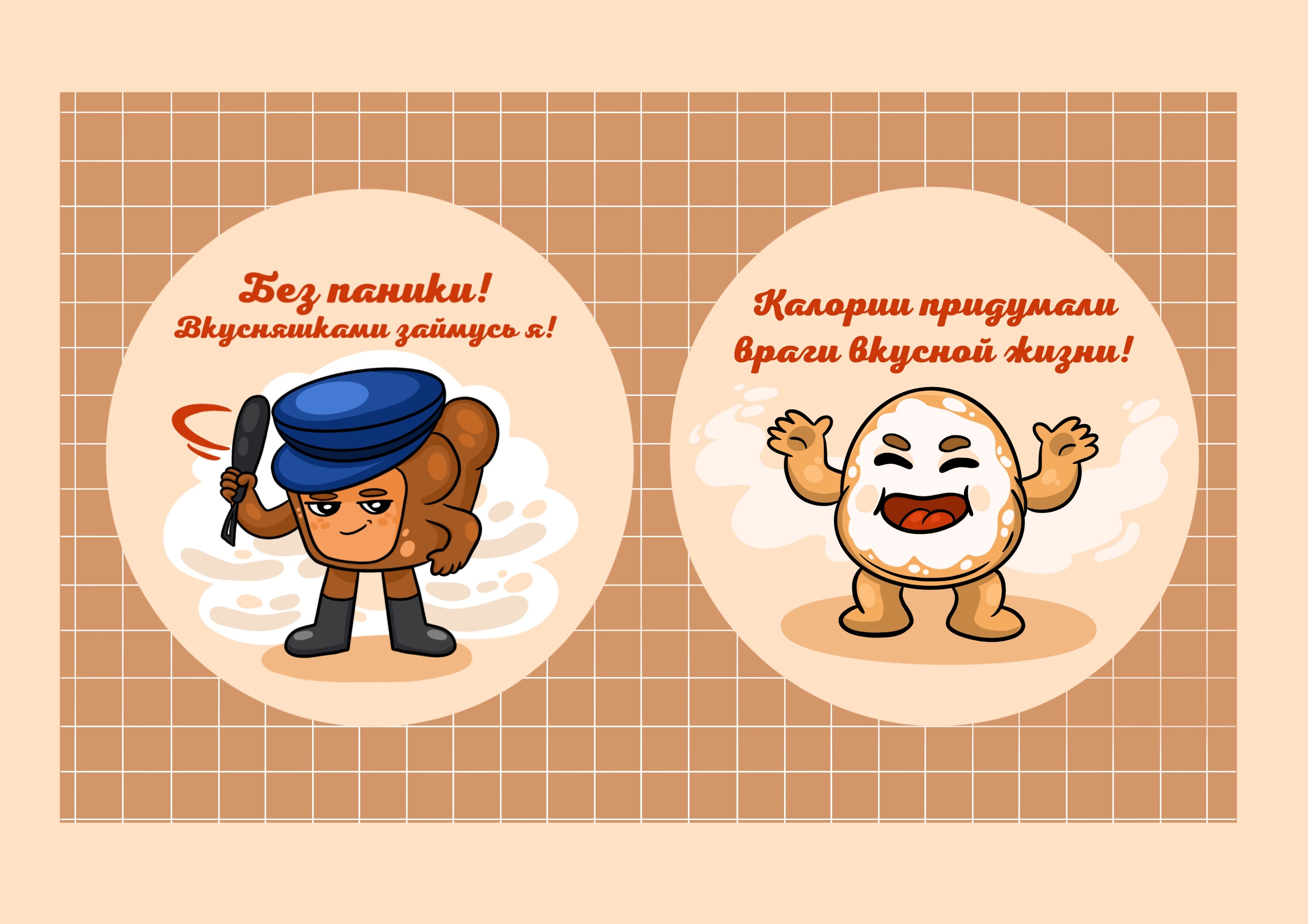 Булка с Кофе — Изображение №3 — Брендинг, Иллюстрация на Dprofile