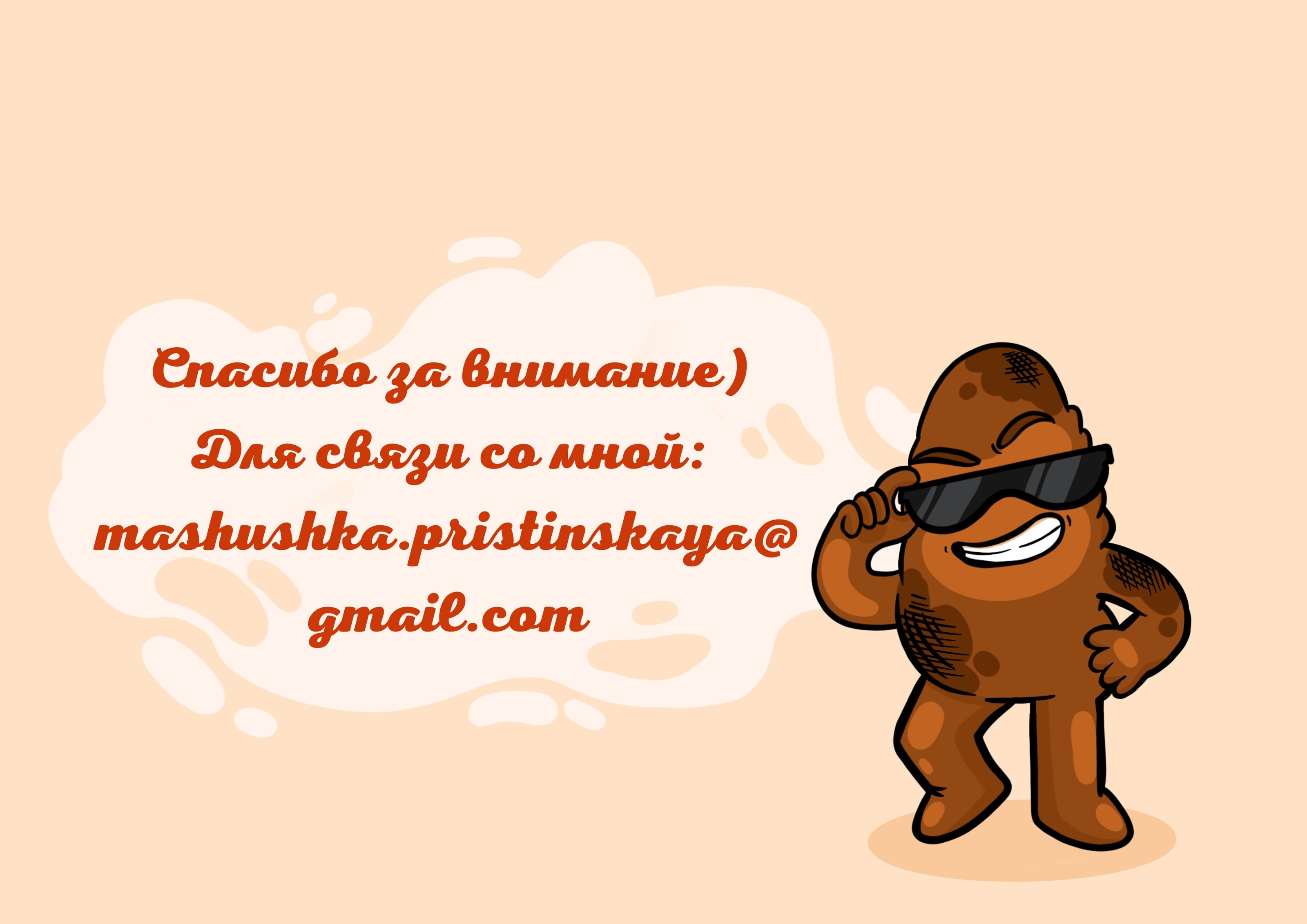 Булка с Кофе — Изображение №8 — Брендинг, Иллюстрация на Dprofile