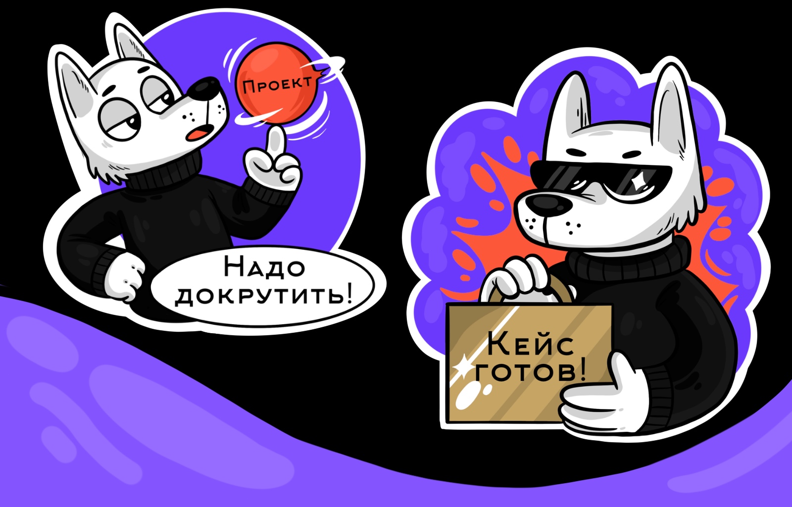 Стикеры для Dprofile — Изображение №6 — Брендинг, Иллюстрация на Dprofile