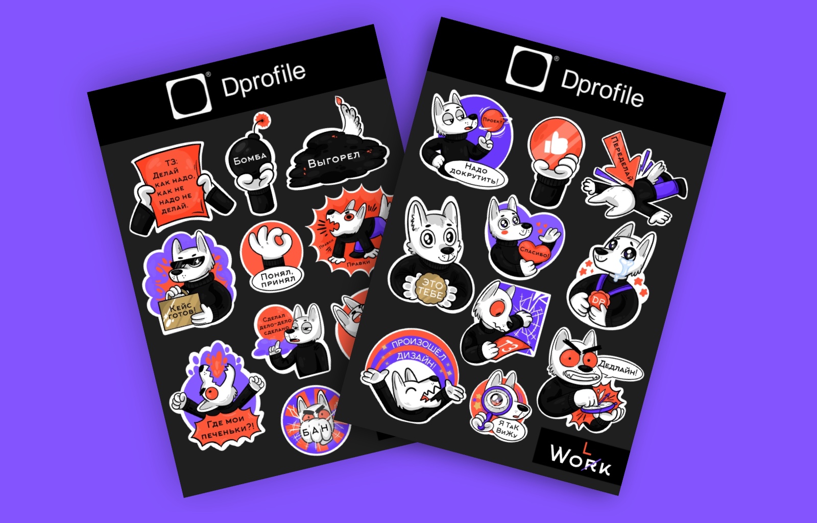 Стикеры для Dprofile — Изображение №7 — Брендинг, Иллюстрация на Dprofile