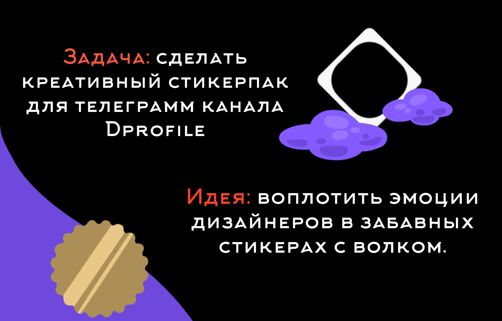 Стикеры для Dprofile — Изображение №2 — Брендинг, Иллюстрация на Dprofile