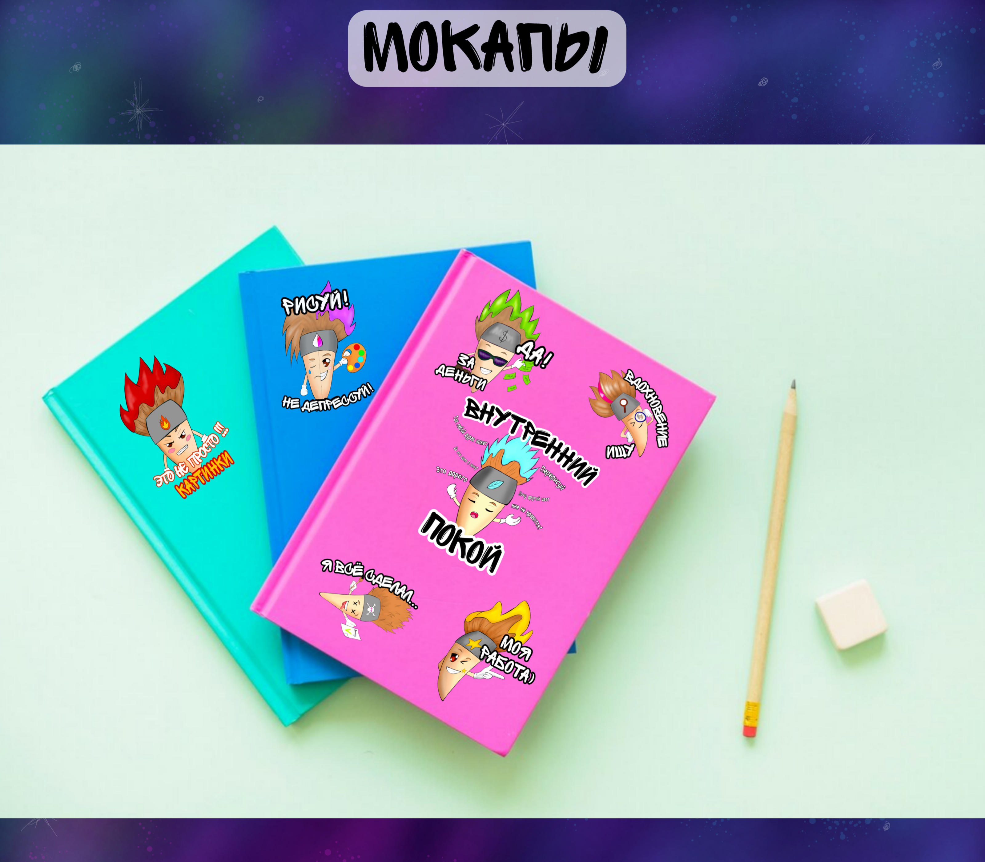 Стикерпак о жизни иллюстратора — Изображение №14 — Иллюстрация, Графика на Dprofile