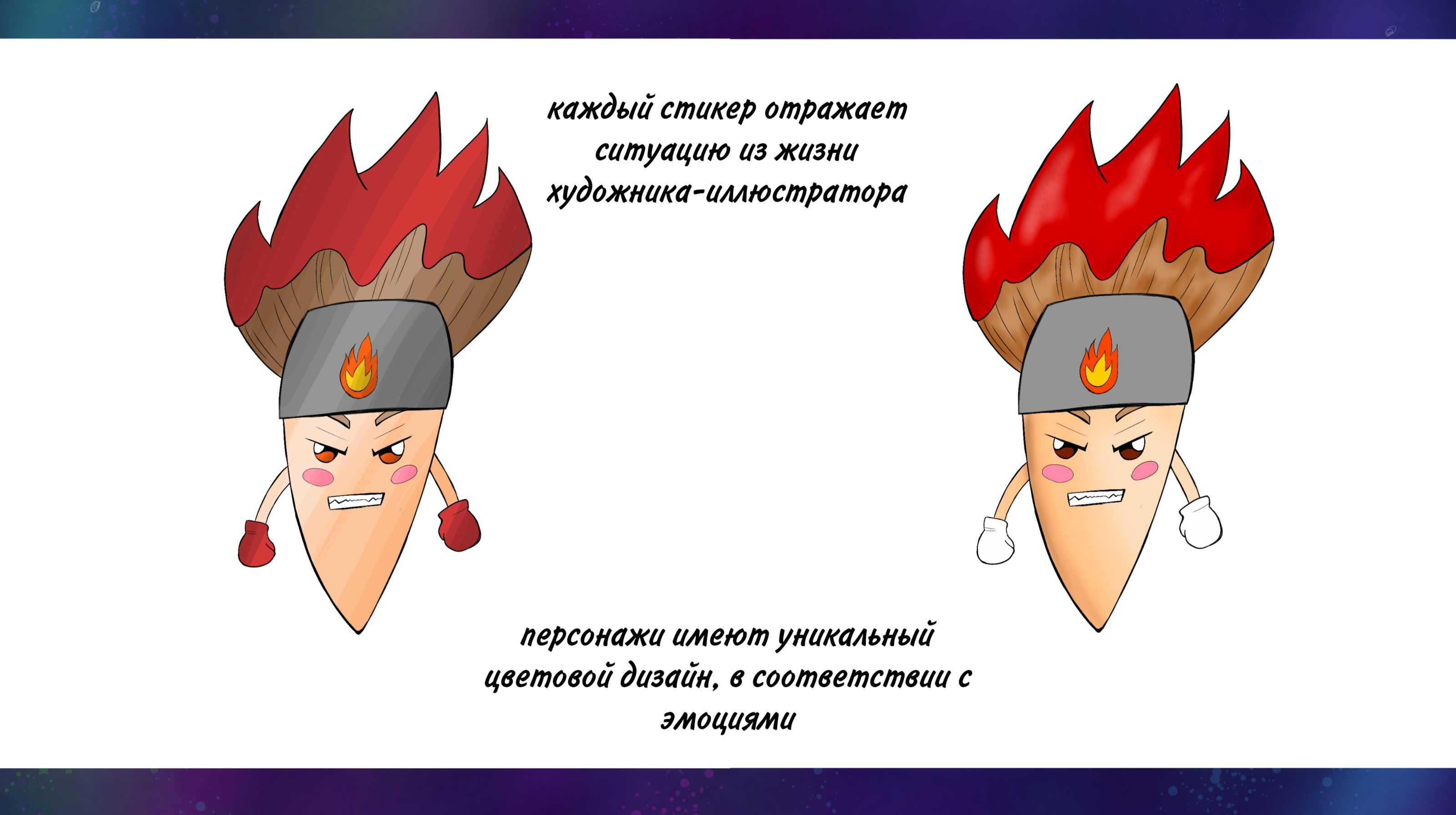 Стикерпак о жизни иллюстратора — Изображение №4 — Иллюстрация, Графика на Dprofile