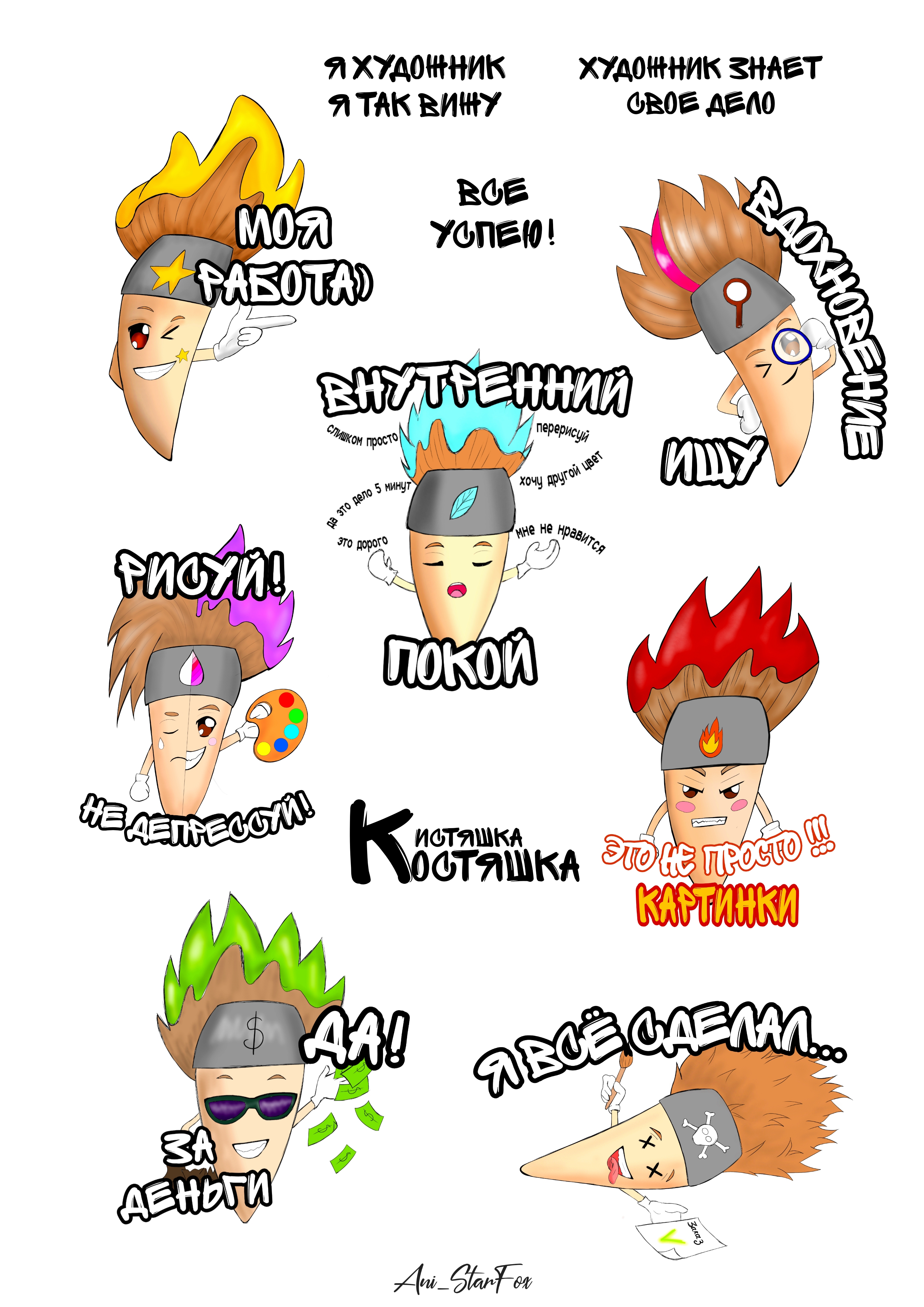 Стикерпак о жизни иллюстратора — Изображение №13 — Иллюстрация, Графика на Dprofile