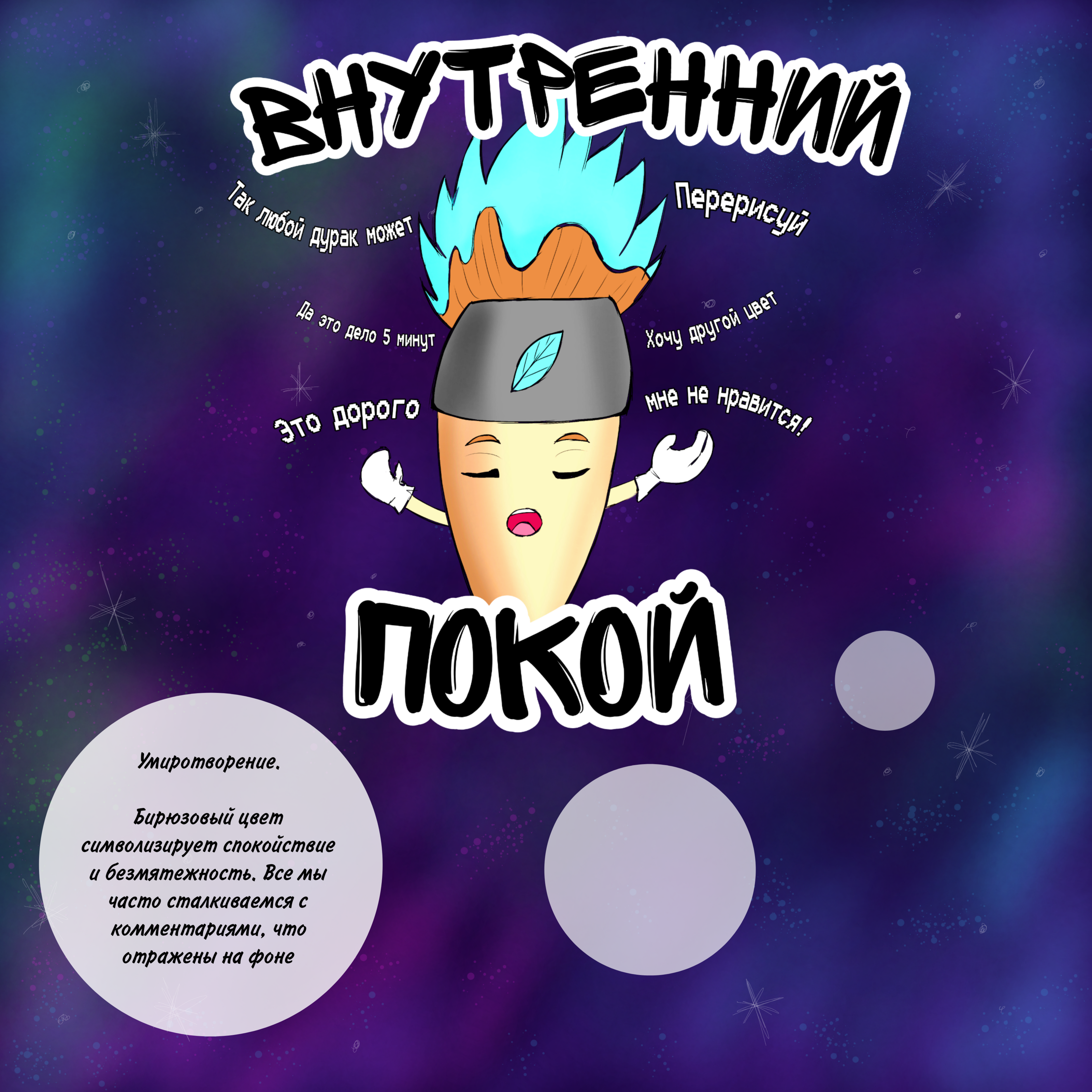 Стикерпак о жизни иллюстратора — Изображение №9 — Иллюстрация, Графика на Dprofile