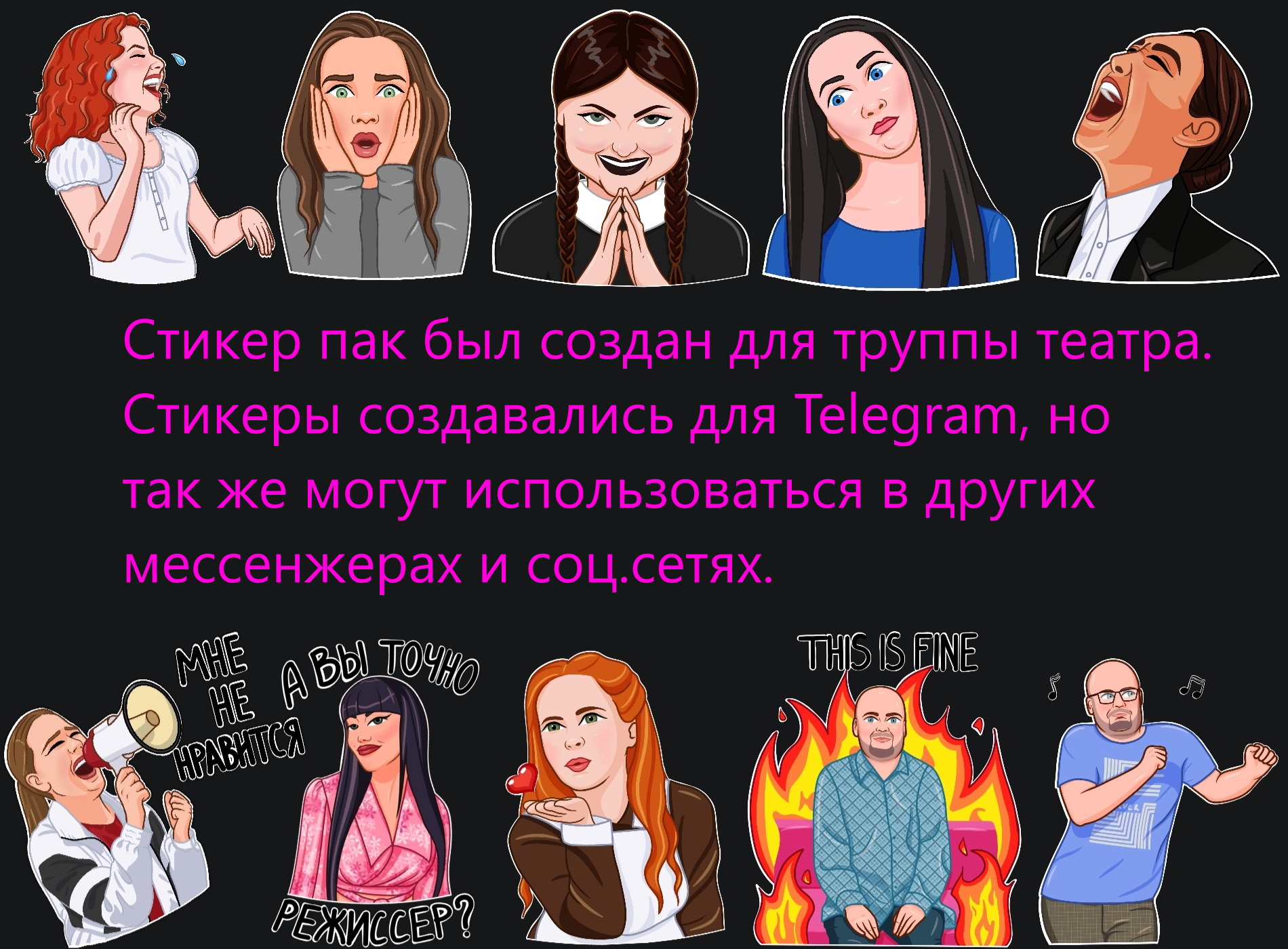 Набор стикеров для театра — Изображение №2 — Иллюстрация на Dprofile