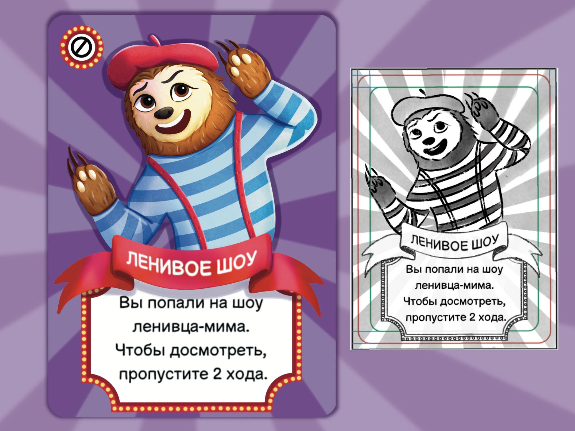 Настольная игра "Весёлый цирк" — Изображение №5 — Иллюстрация на Dprofile
