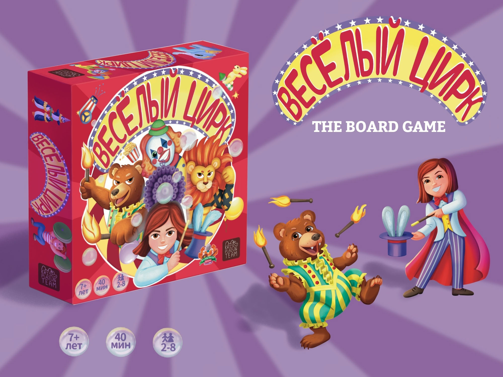 Настольная игра "Весёлый цирк" — Изображение №1 — Иллюстрация на Dprofile