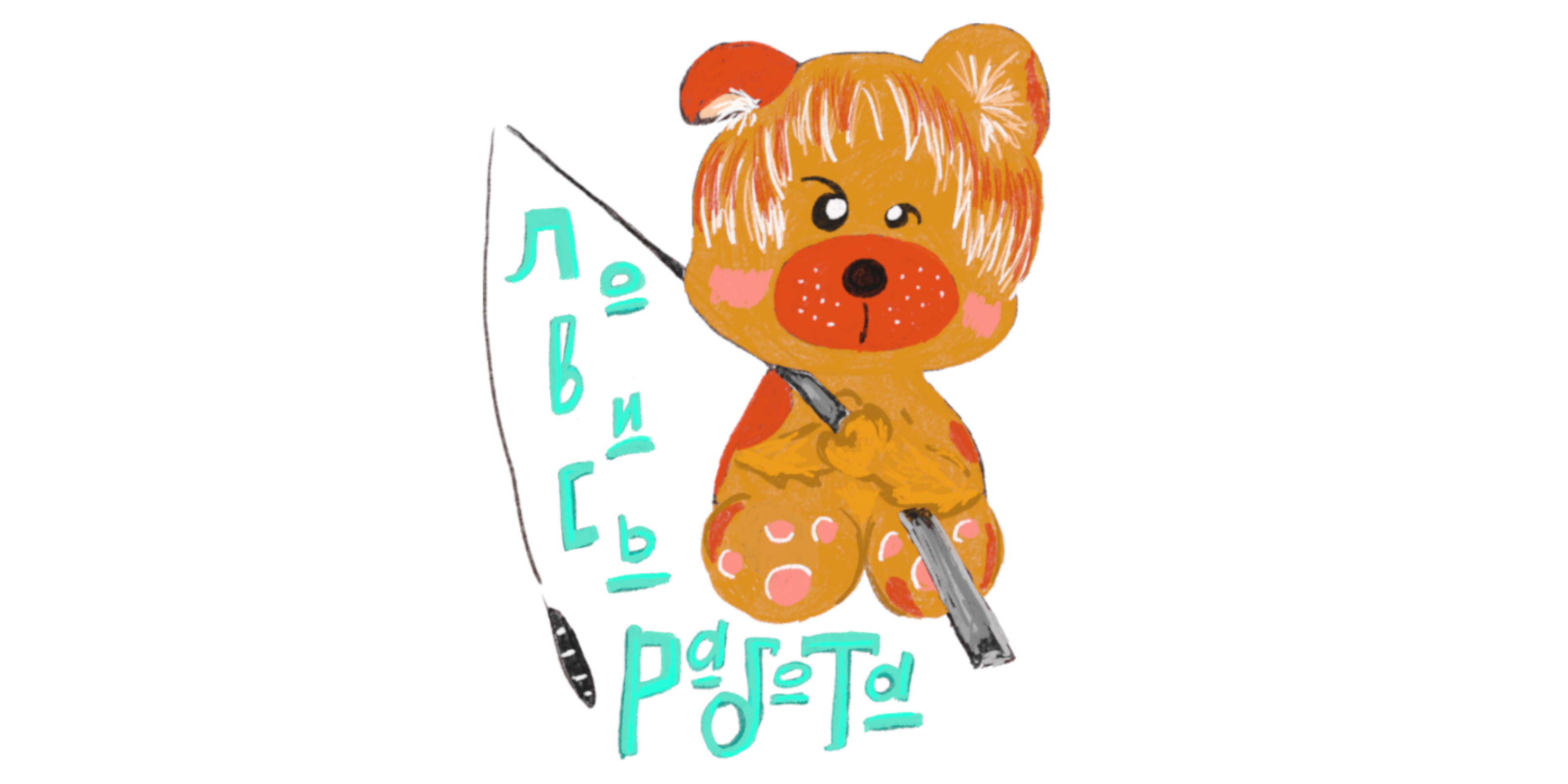 Стикерпак для художников и фрилансеров — Изображение №3 — Иллюстрация на Dprofile