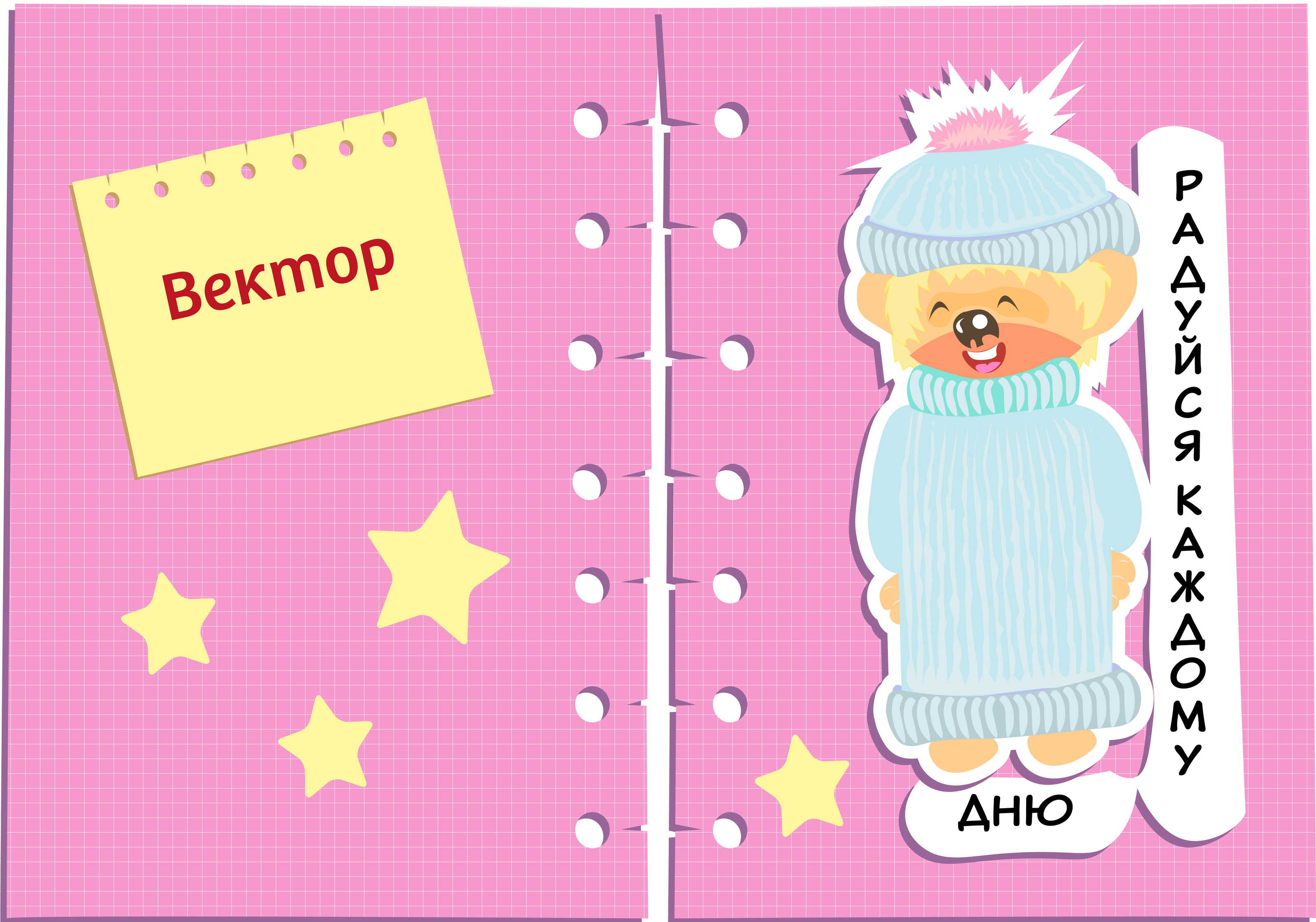 Стикерпак Феодор — Изображение №2 — Иллюстрация на Dprofile