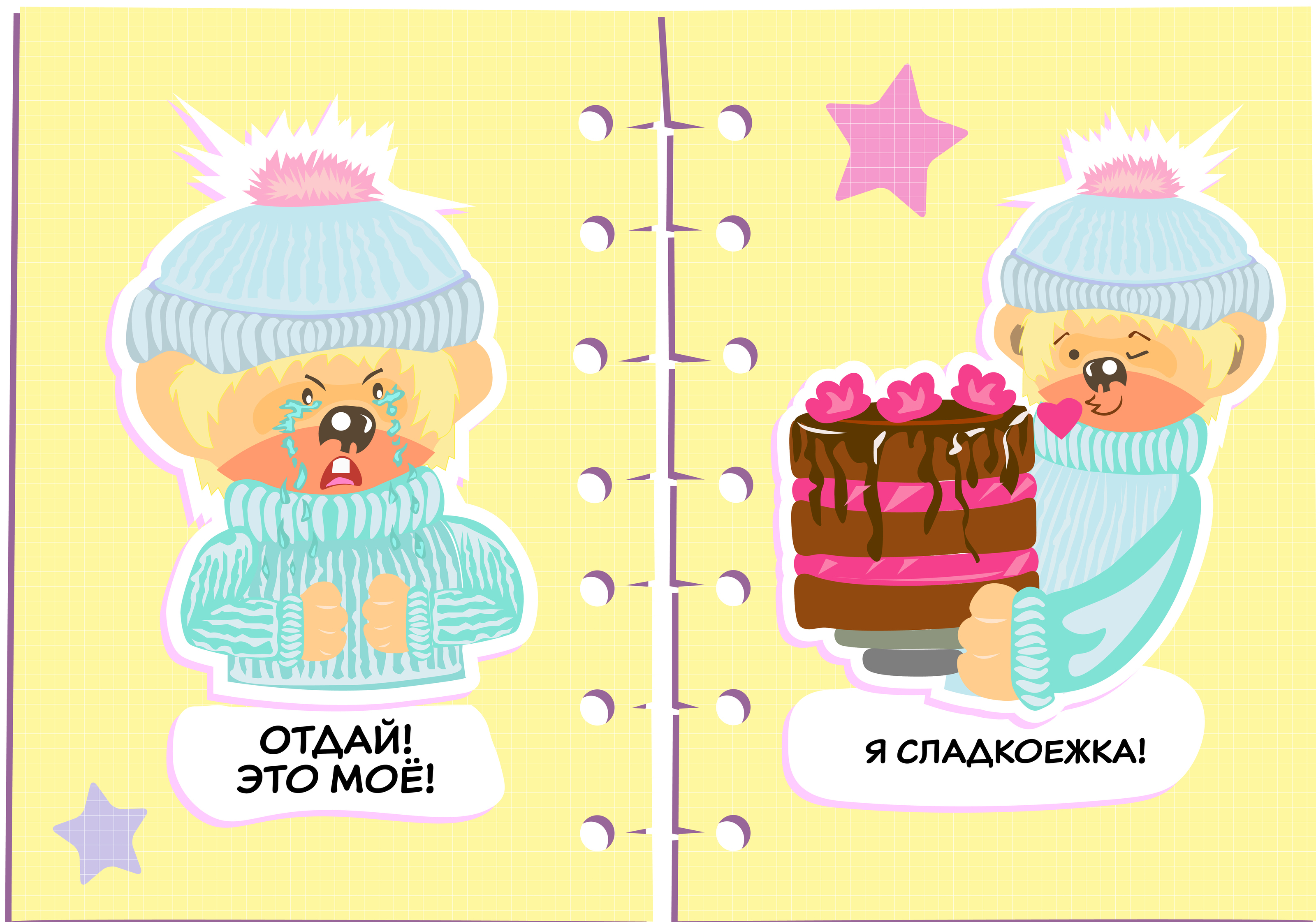 Стикерпак Феодор — Изображение №3 — Иллюстрация на Dprofile