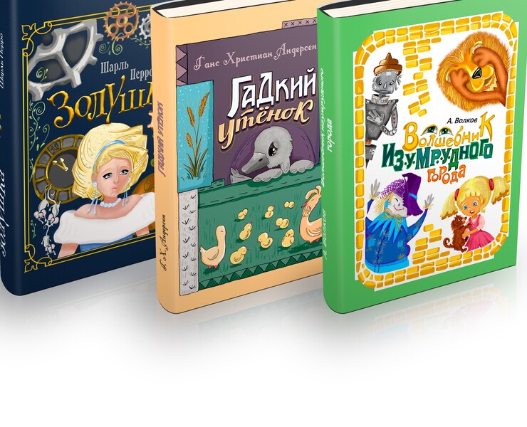 Детские книги — Иллюстрация на Dprofile