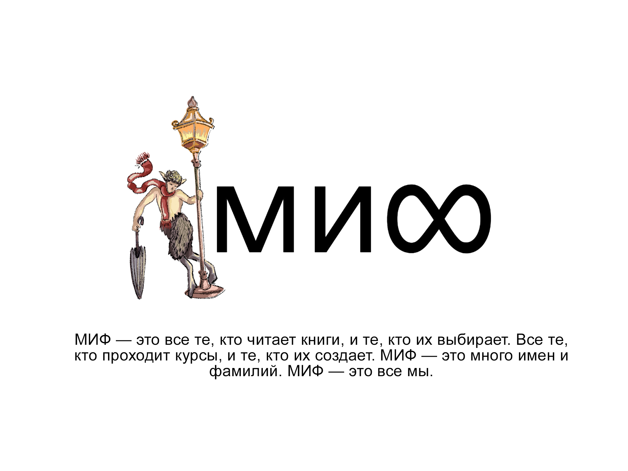 сказочная Нарния для издательства МИФ — Изображение №1 — Брендинг, Иллюстрация на Dprofile