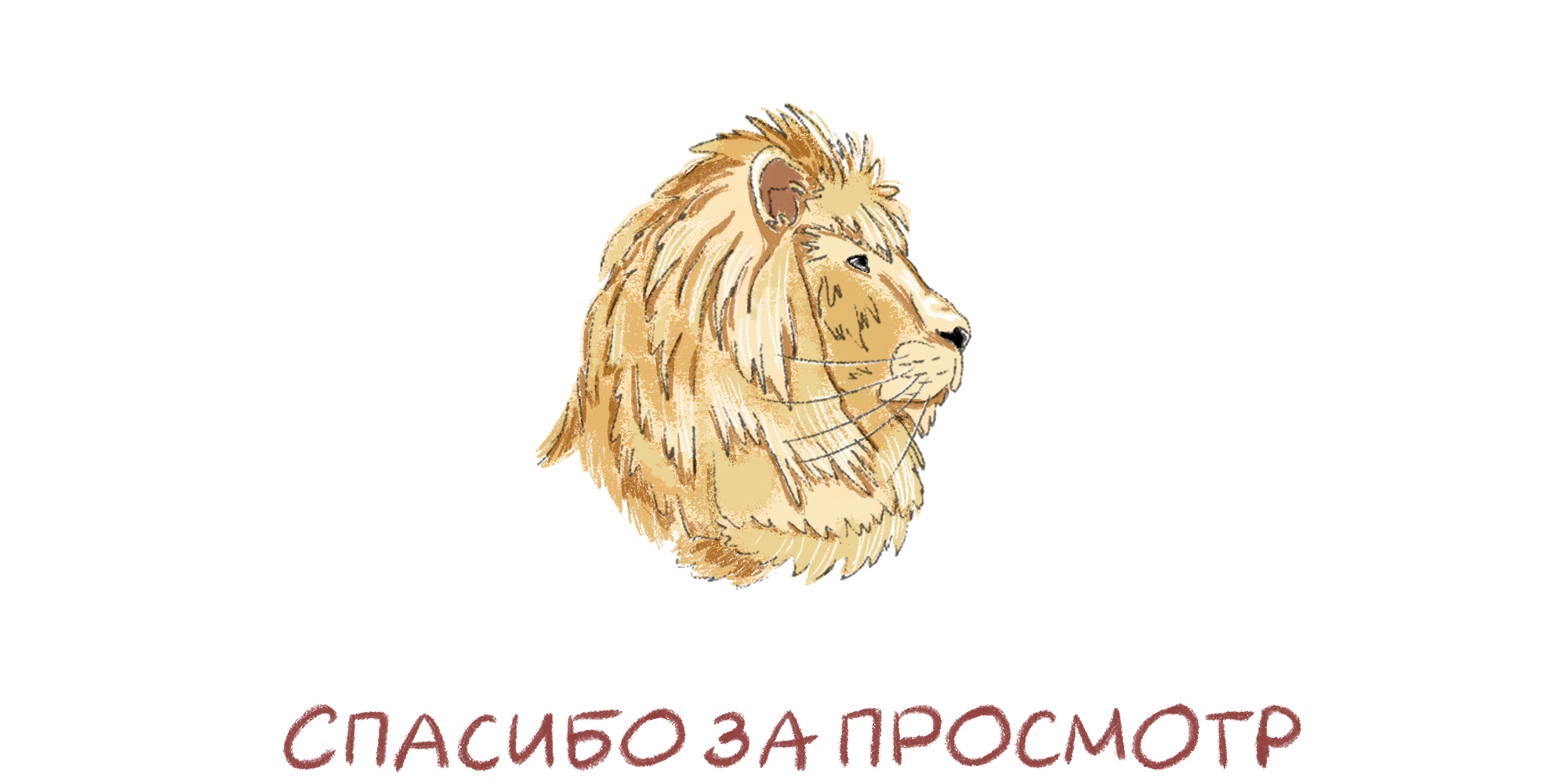 сказочная Нарния для издательства МИФ — Изображение №5 — Брендинг, Иллюстрация на Dprofile